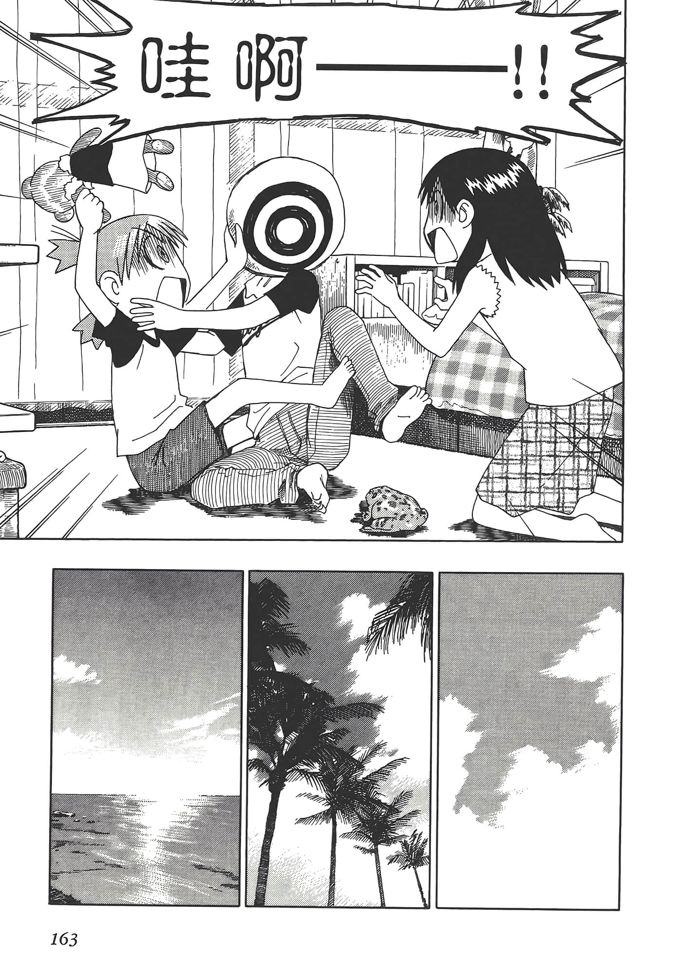 Page 167