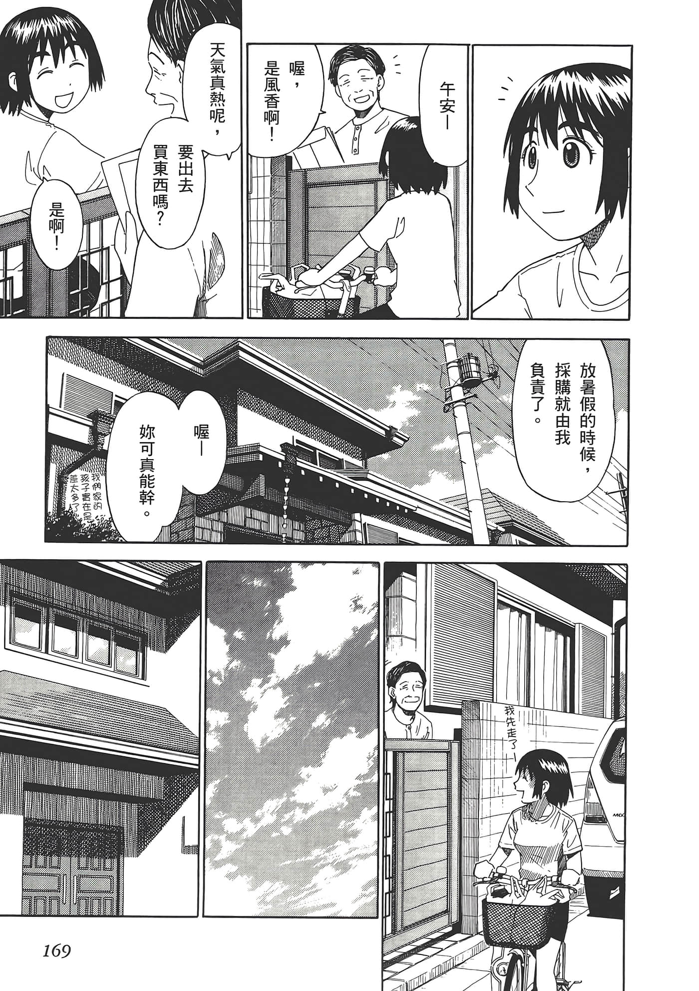 Page 173