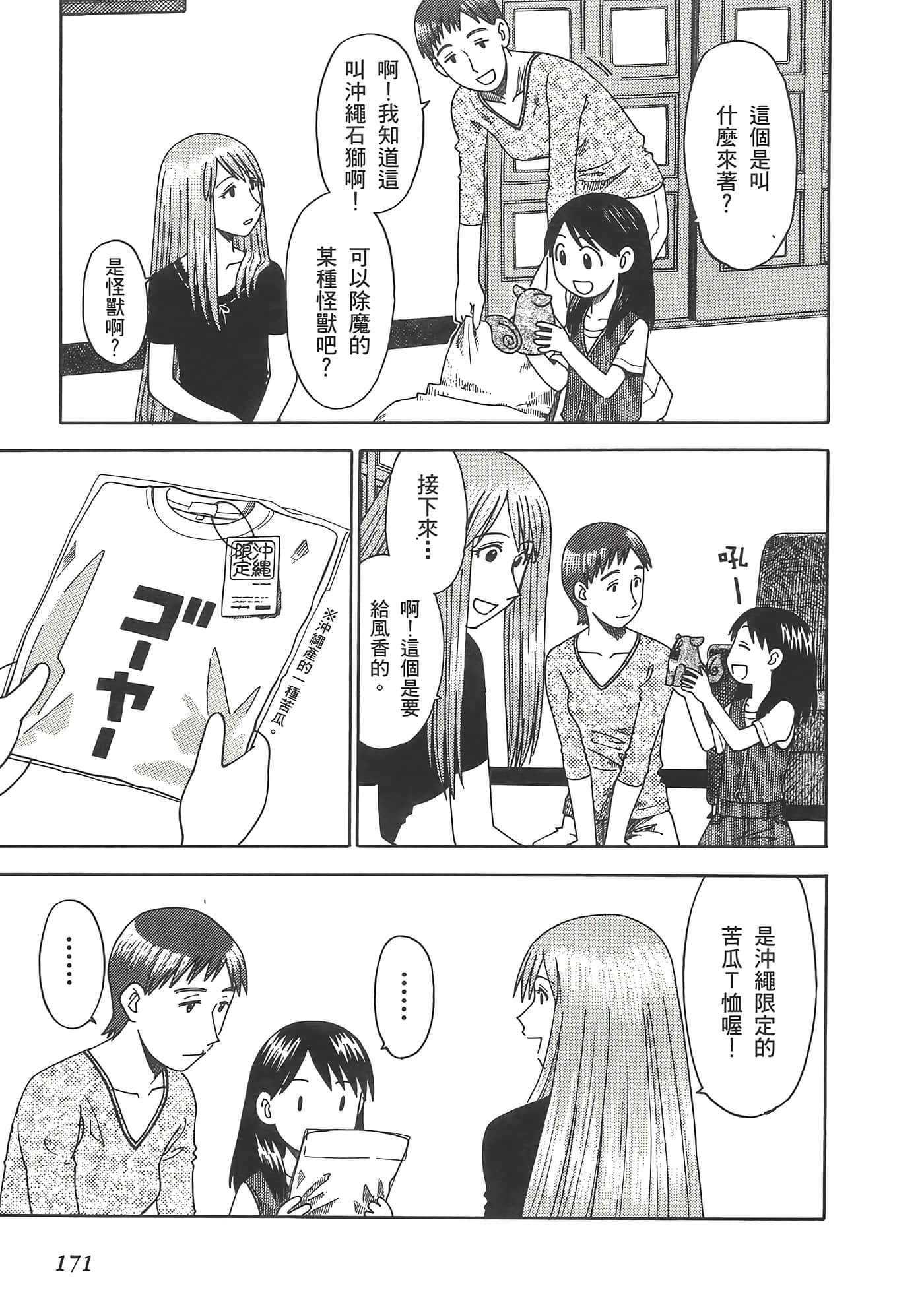Page 175