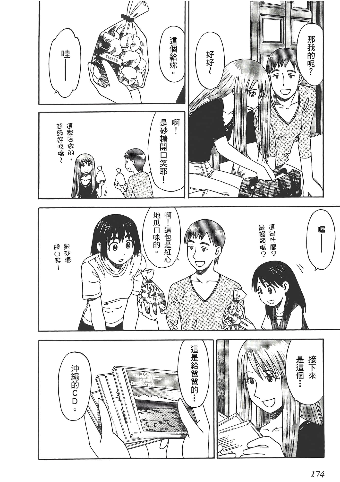 Page 178