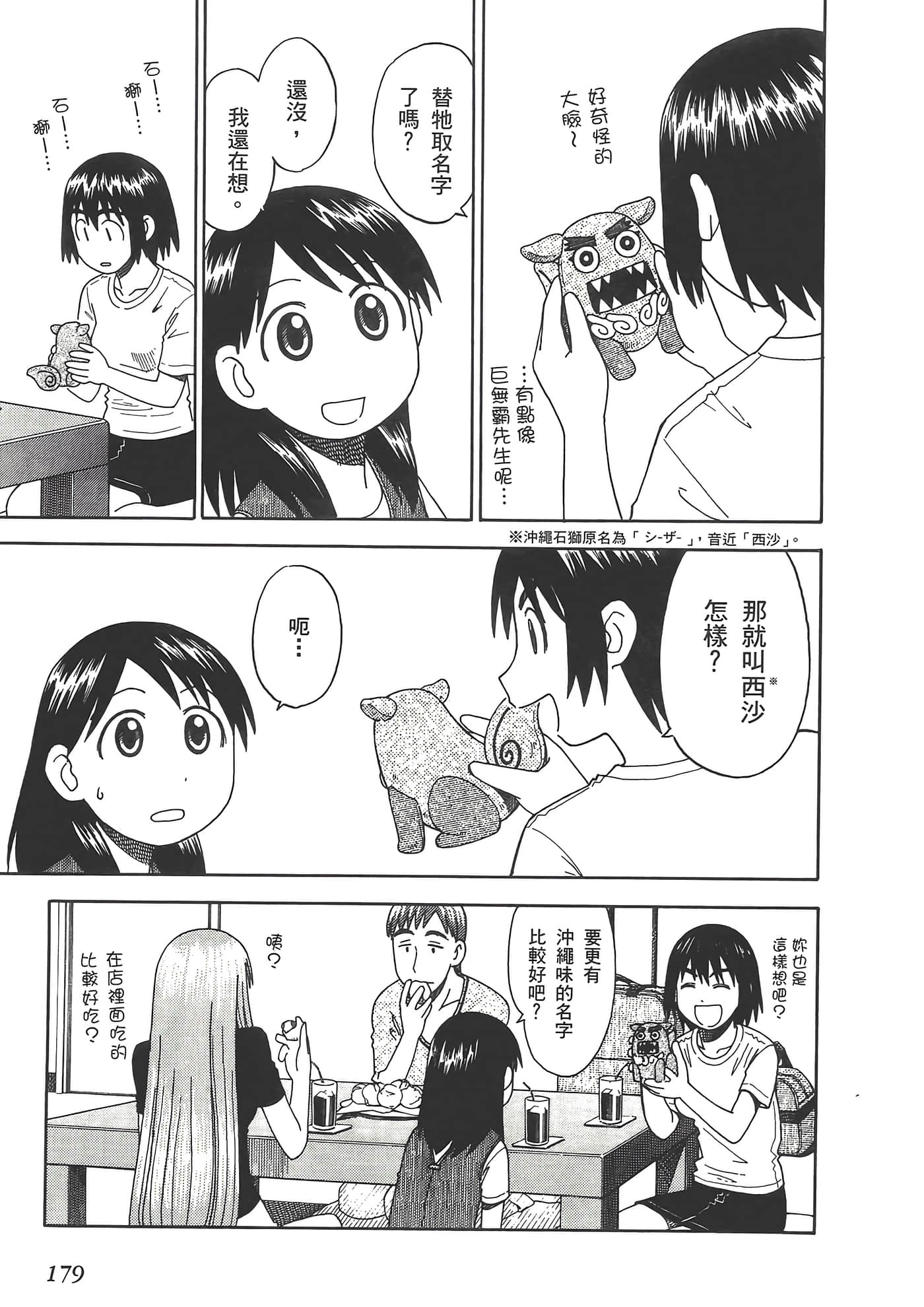 Page 183
