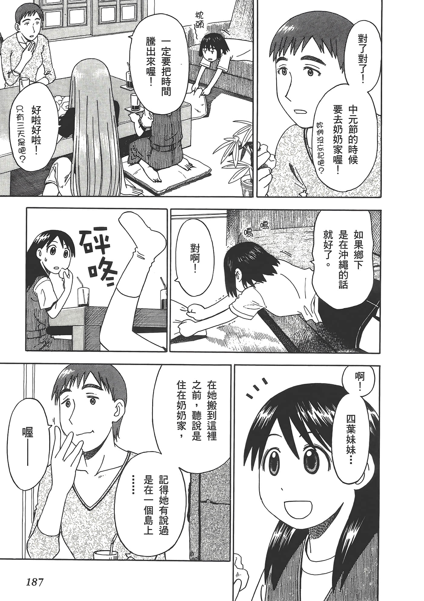 Page 191