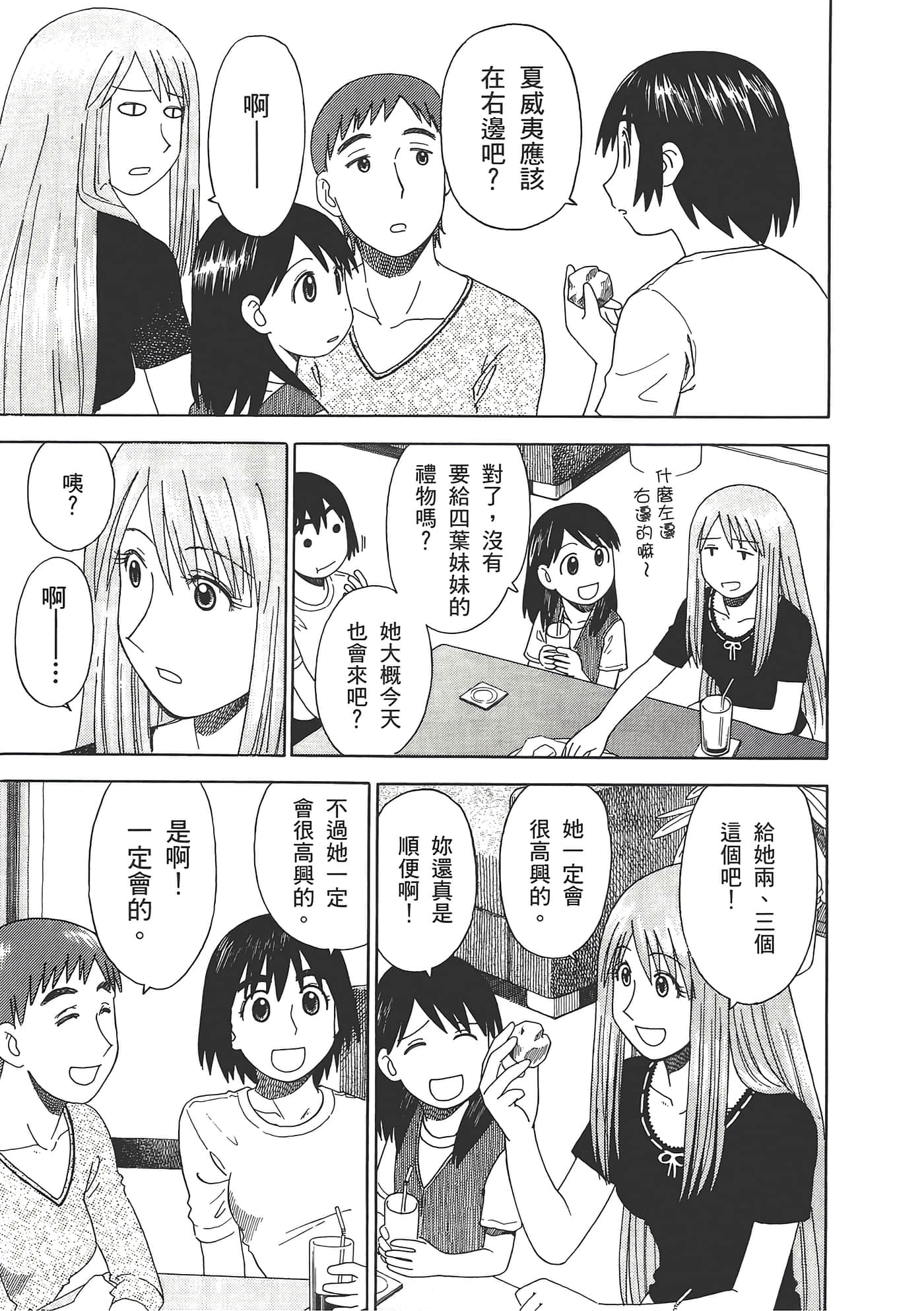 Page 193
