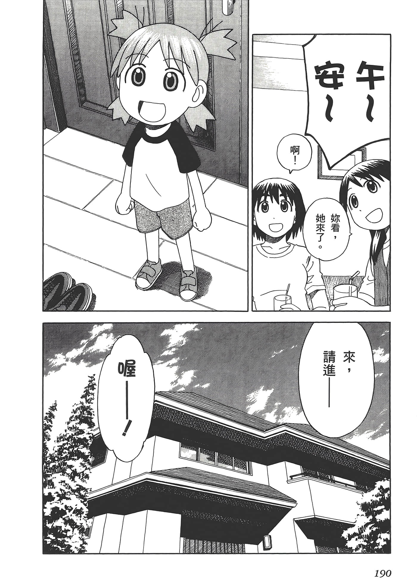 Page 194