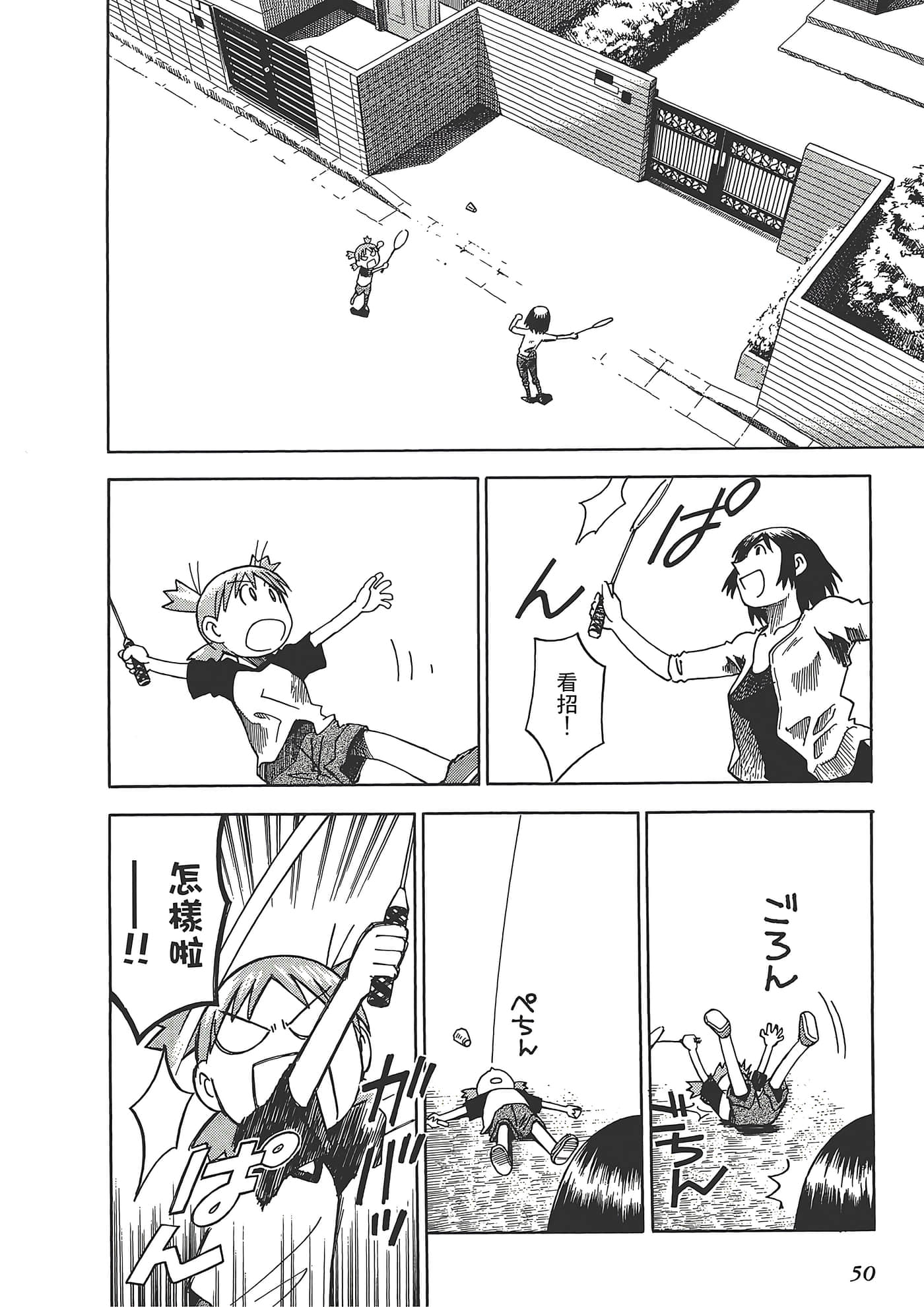 Page 54