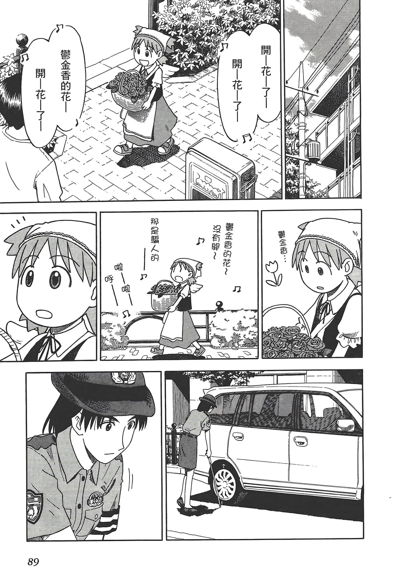 Page 93