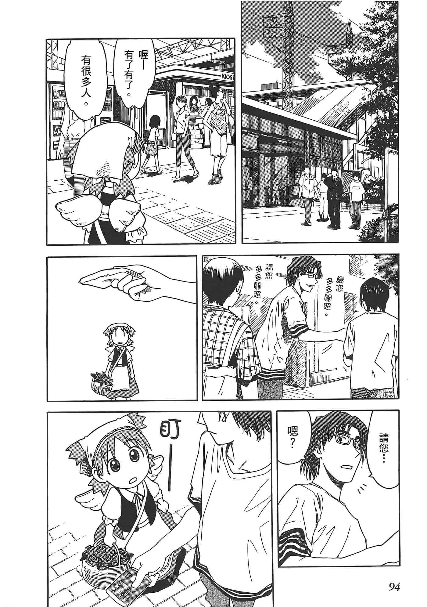 Page 98