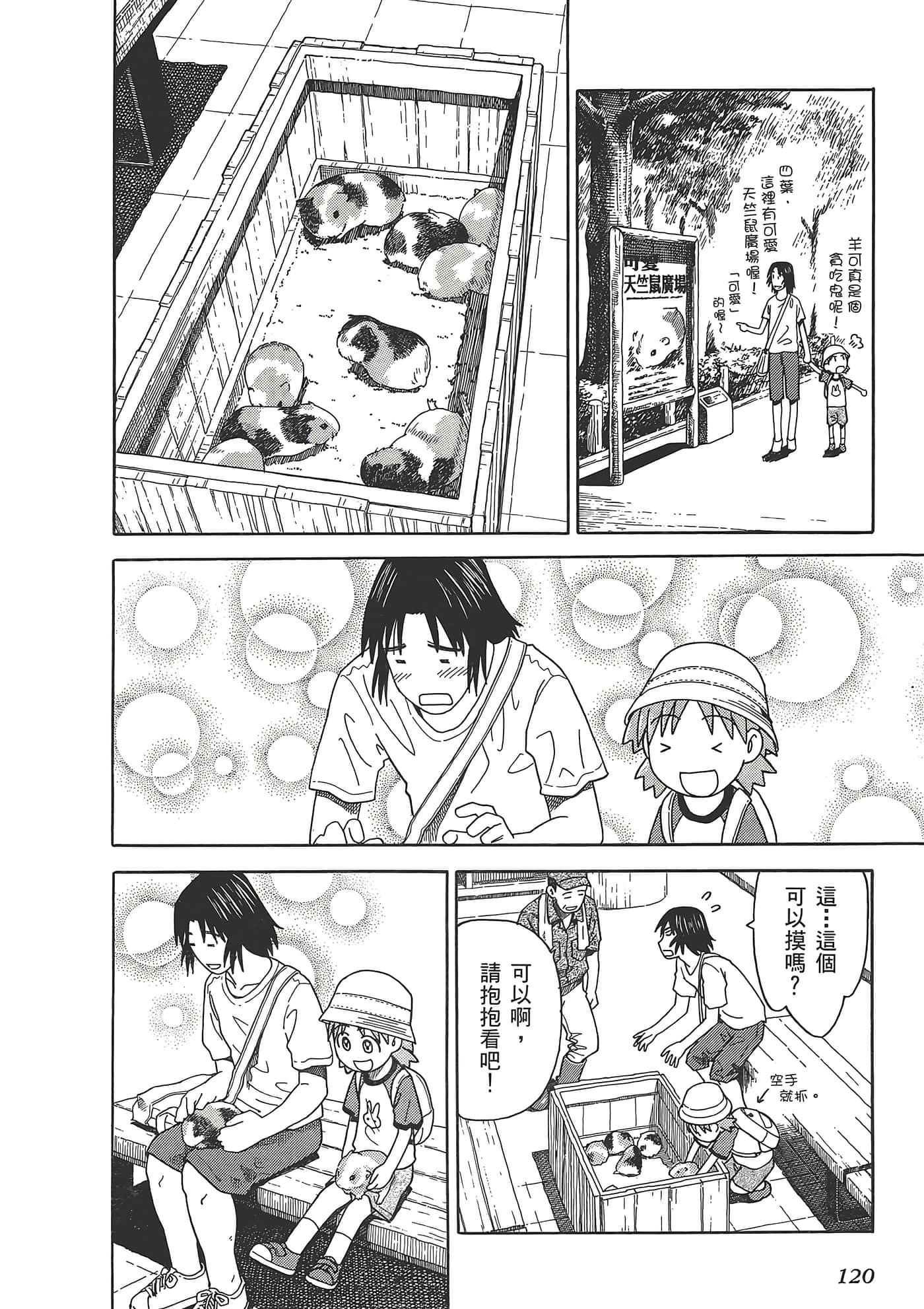 Page 124