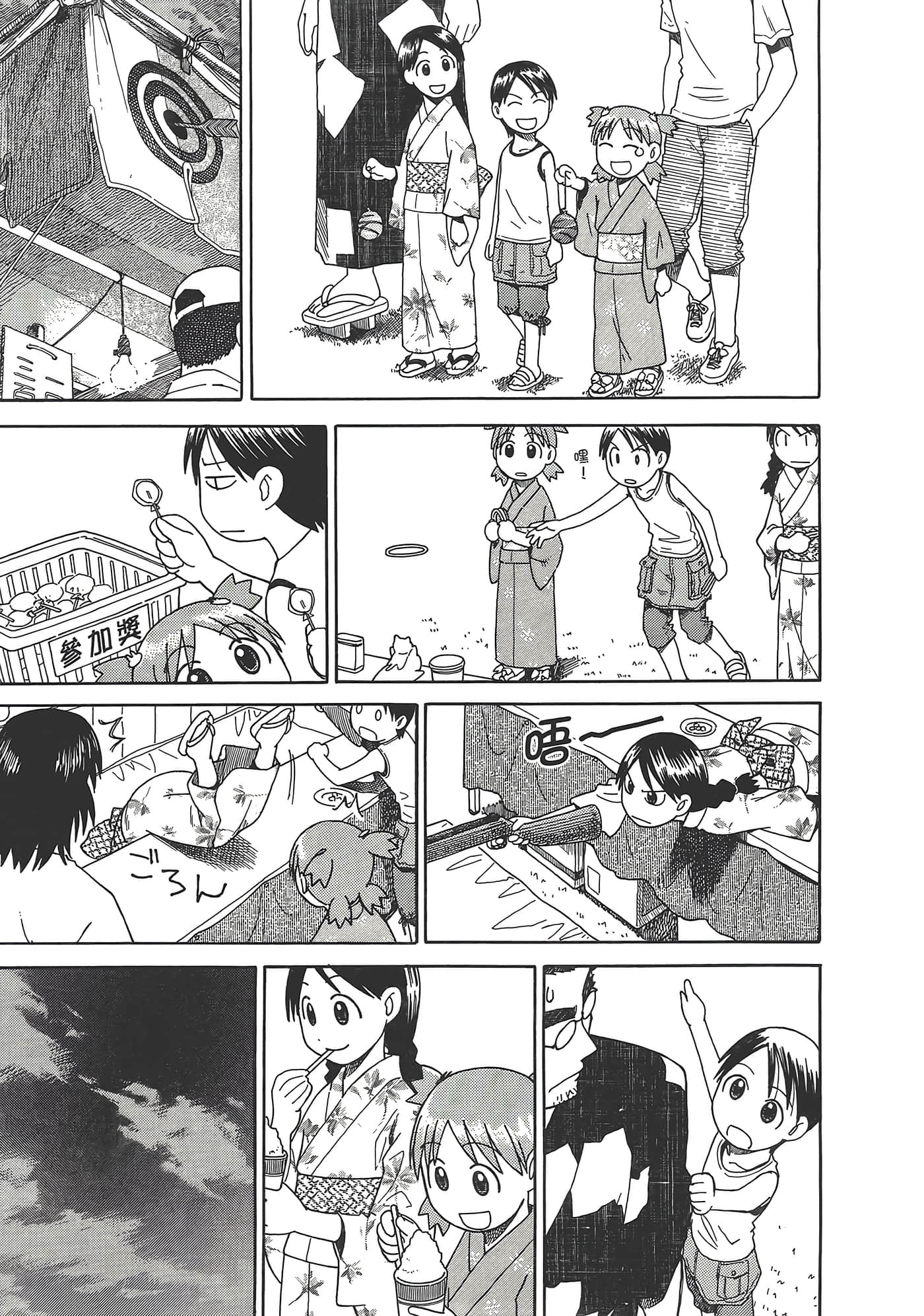 Page 179