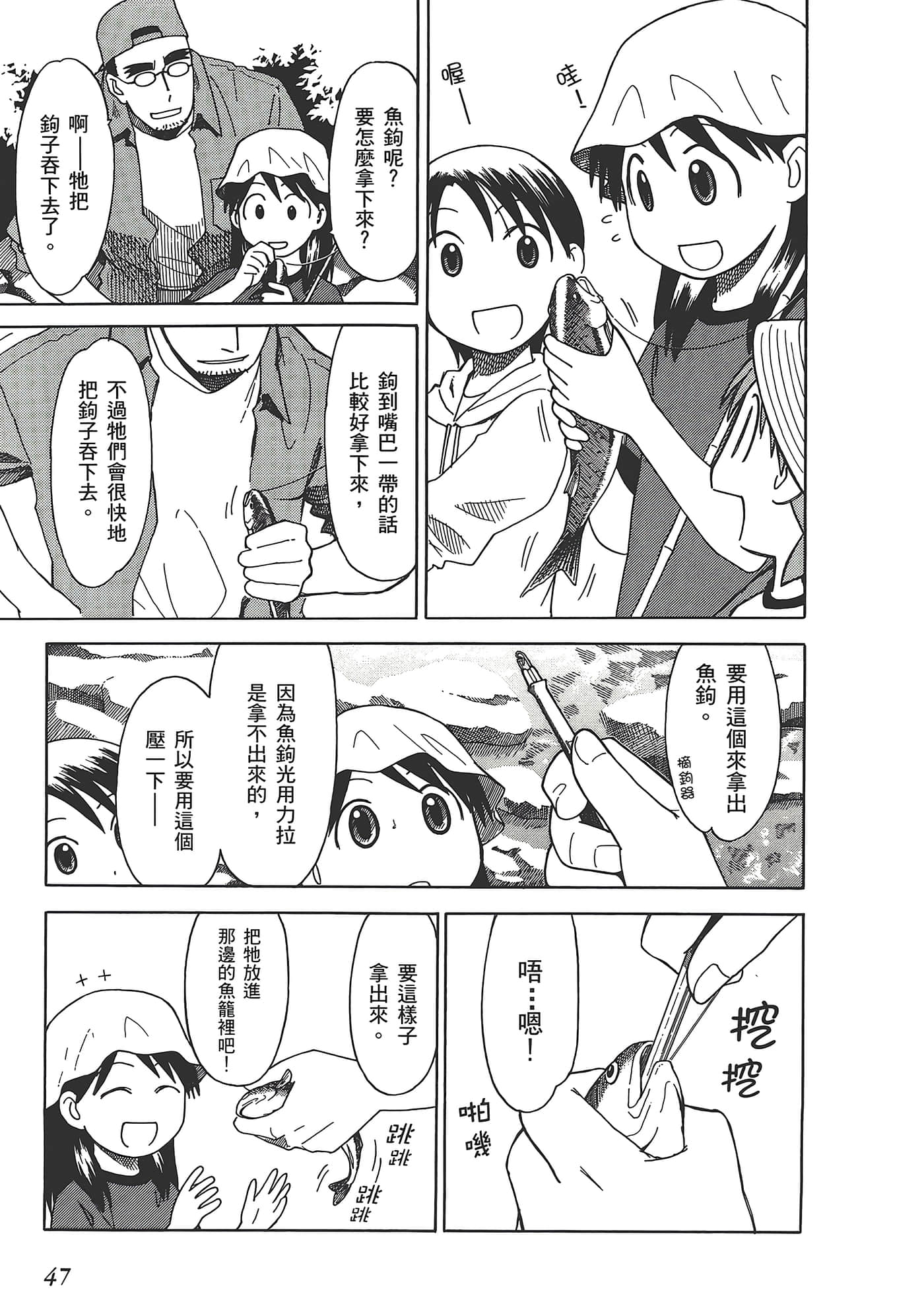 Page 51