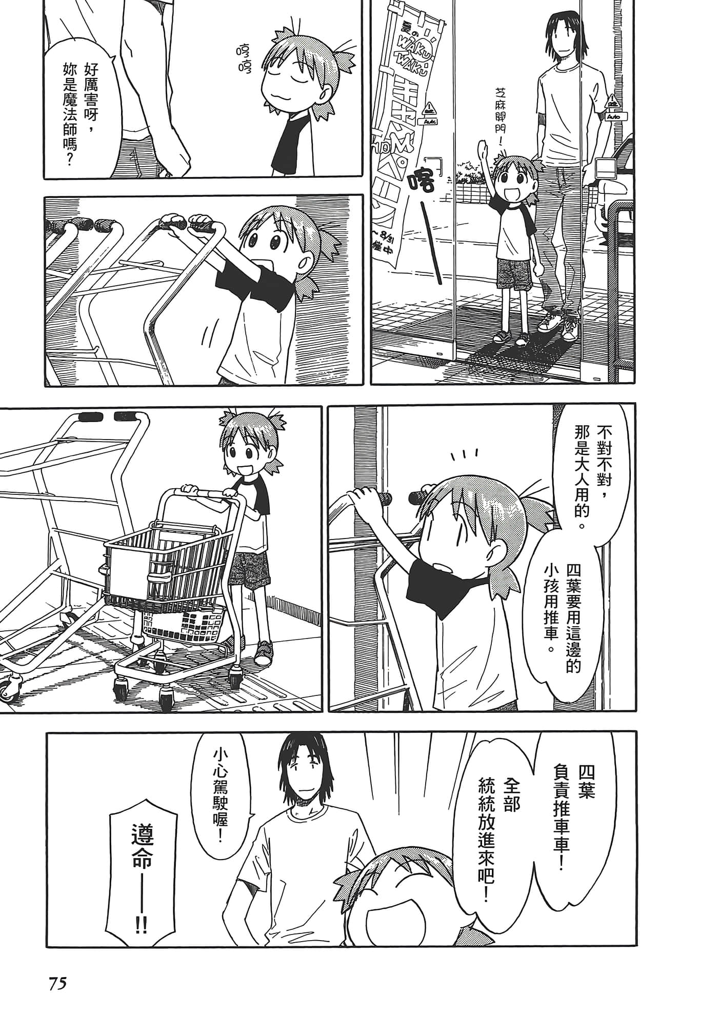 Page 79