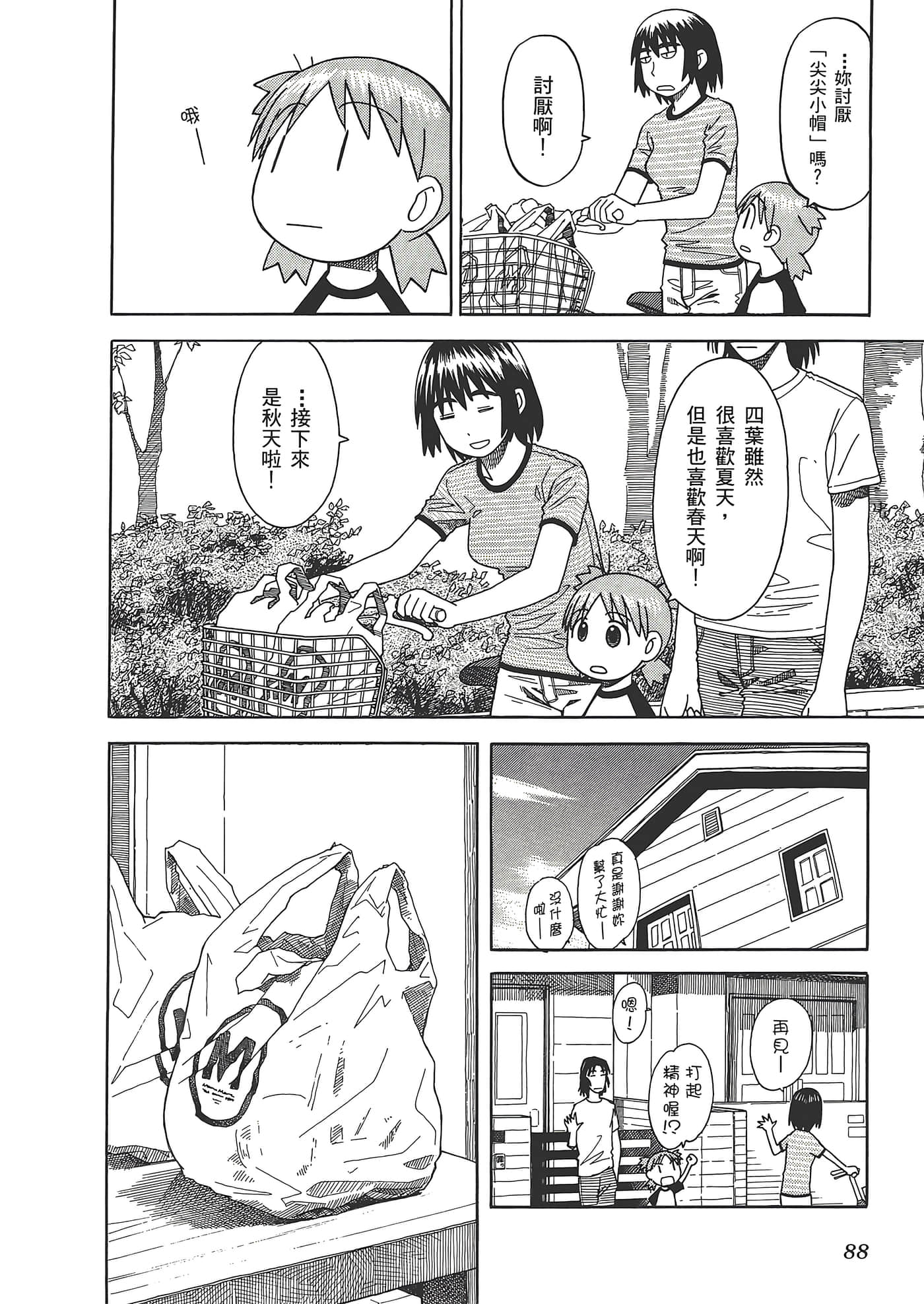 Page 92