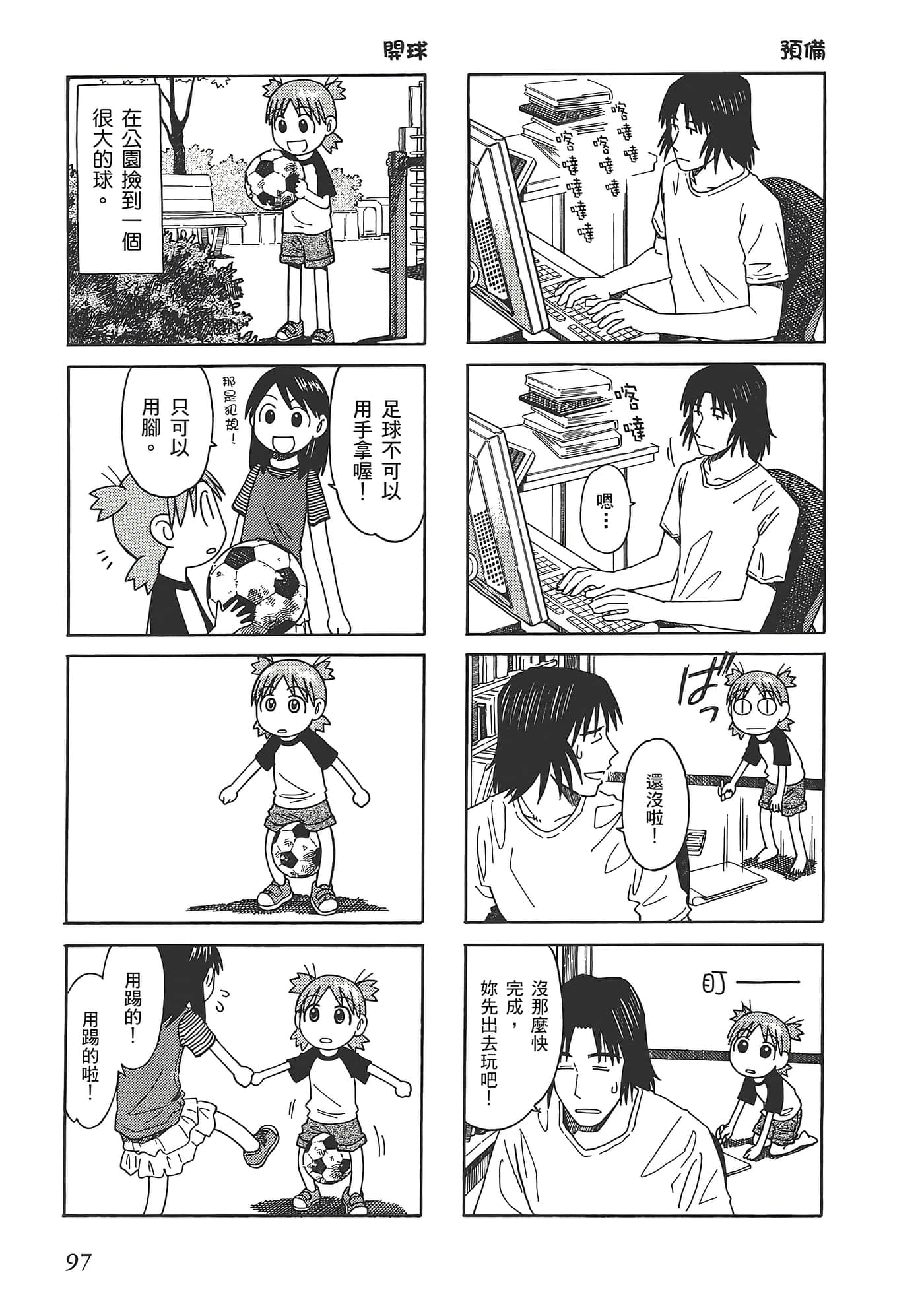 Page 101