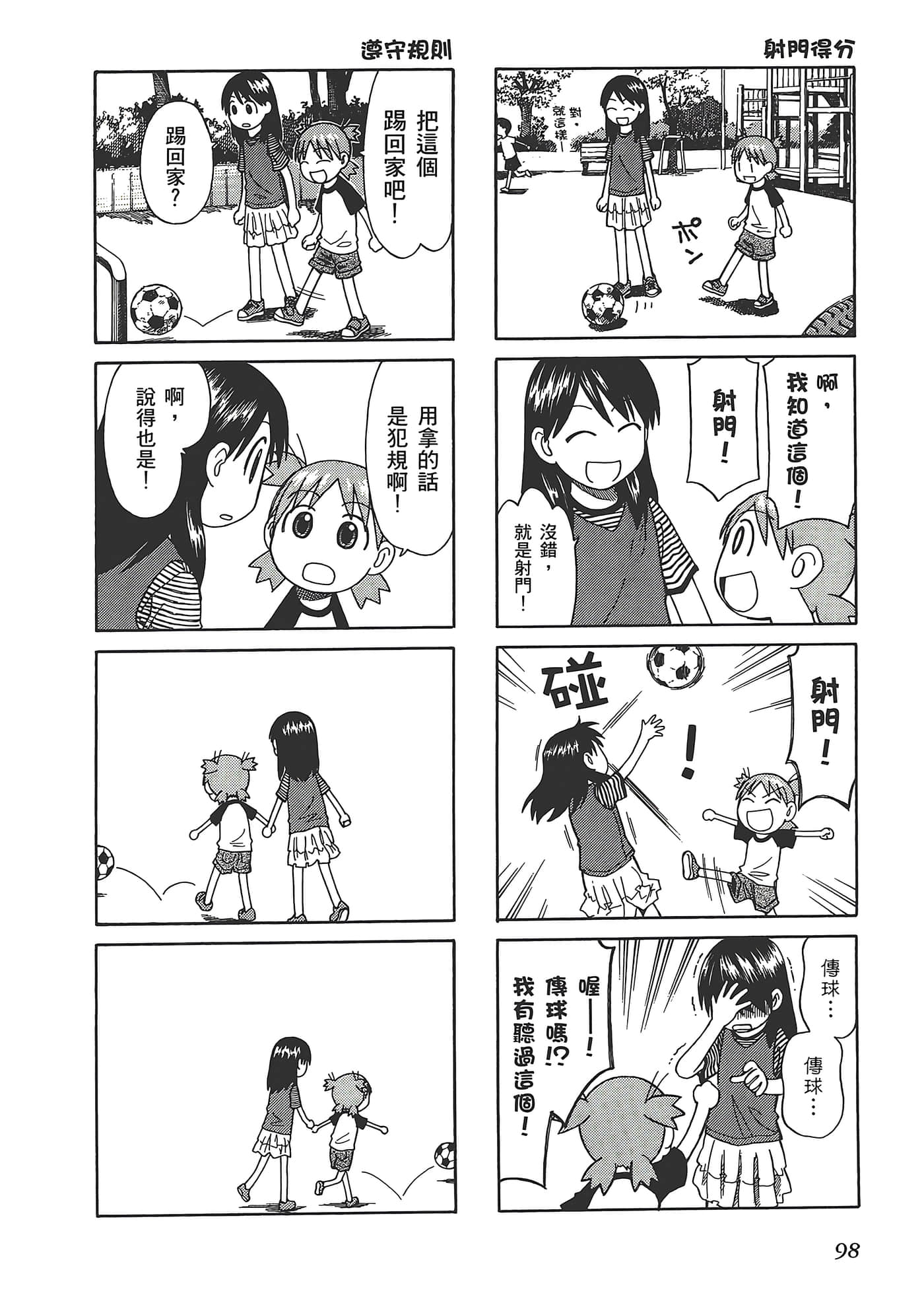 Page 102