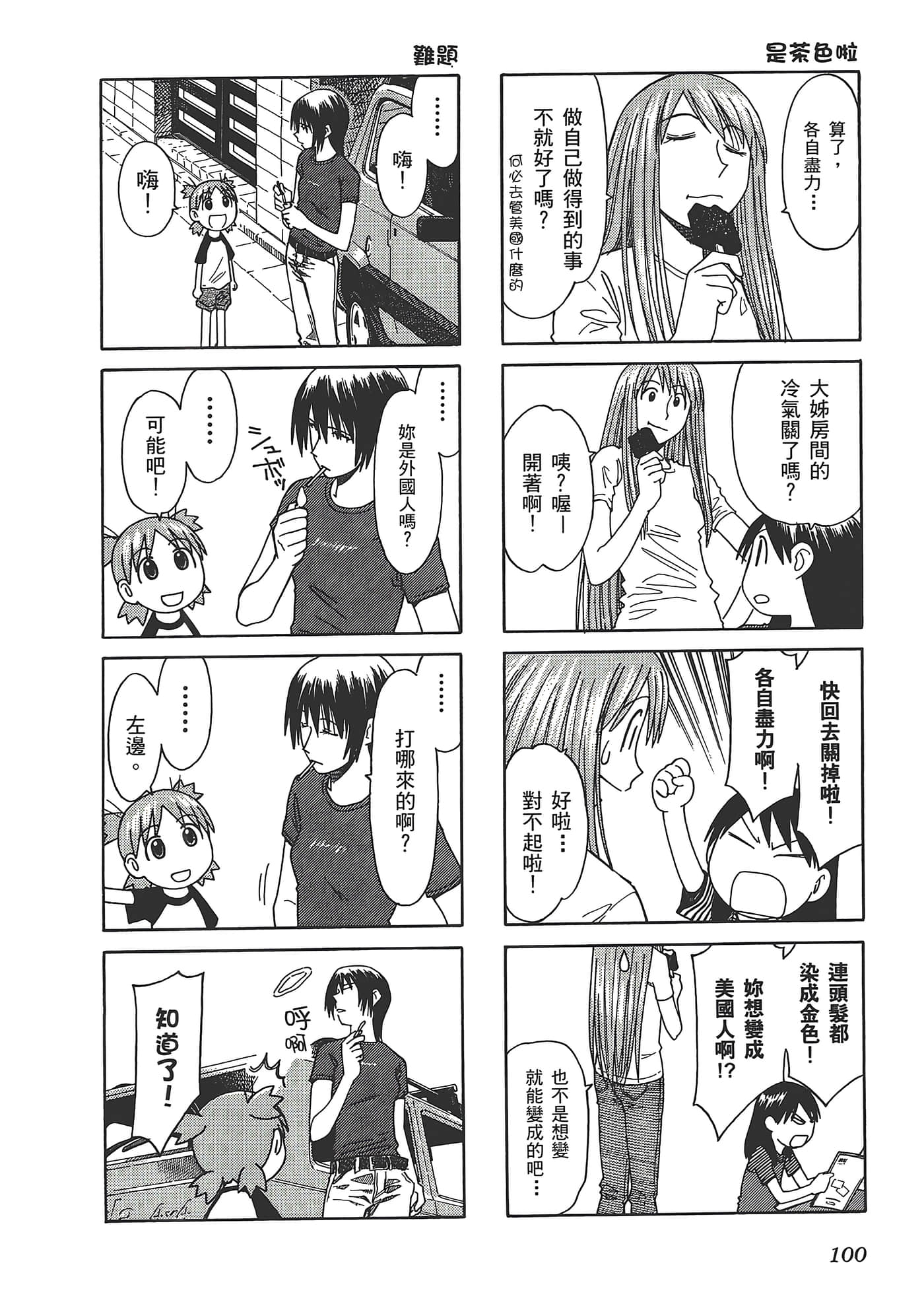 Page 104
