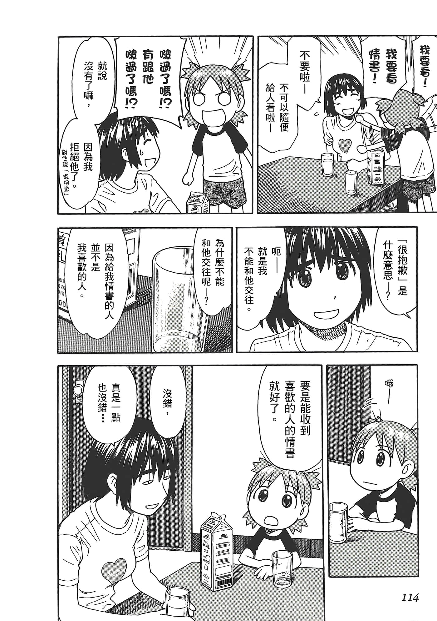 Page 118