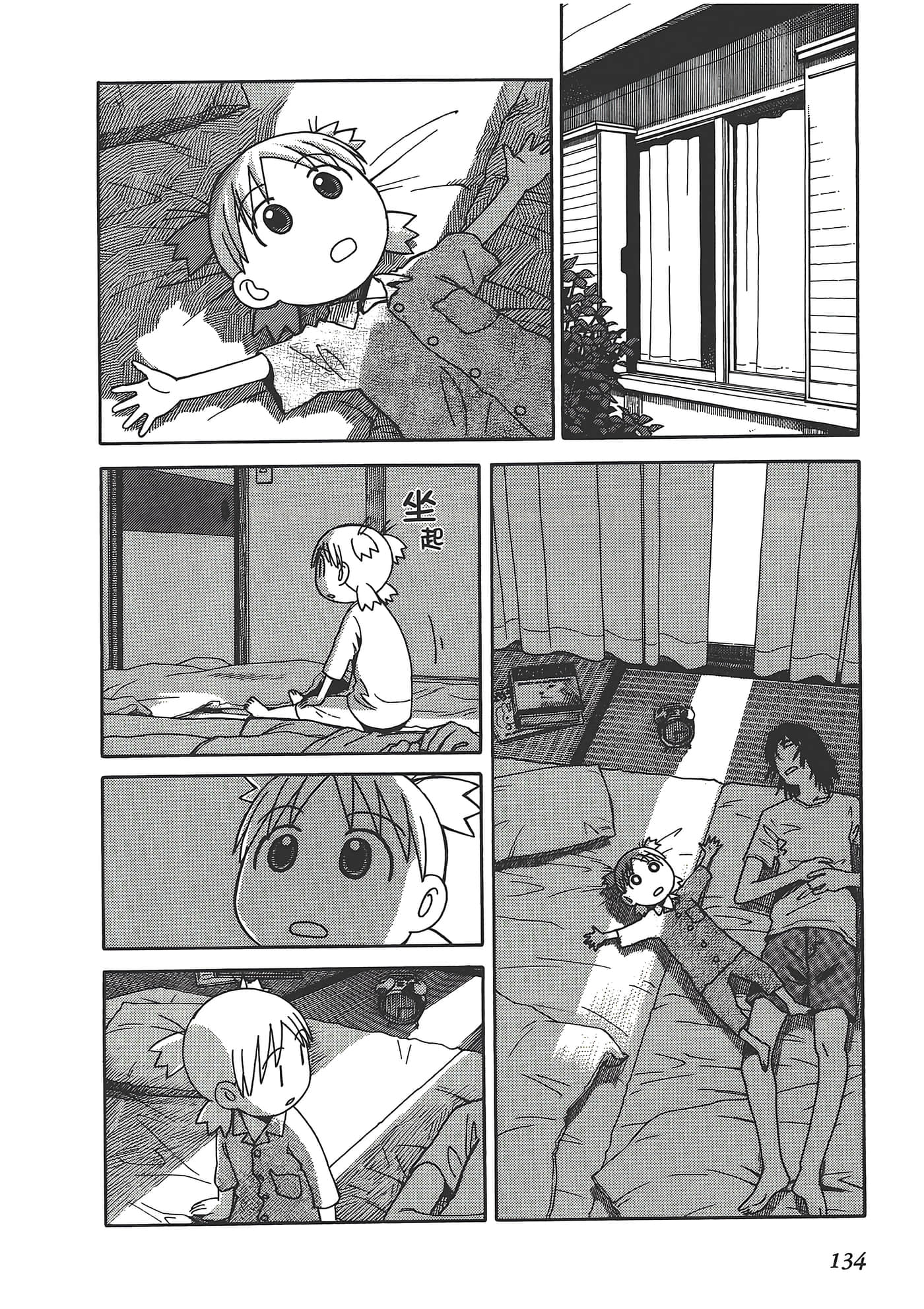 Page 138