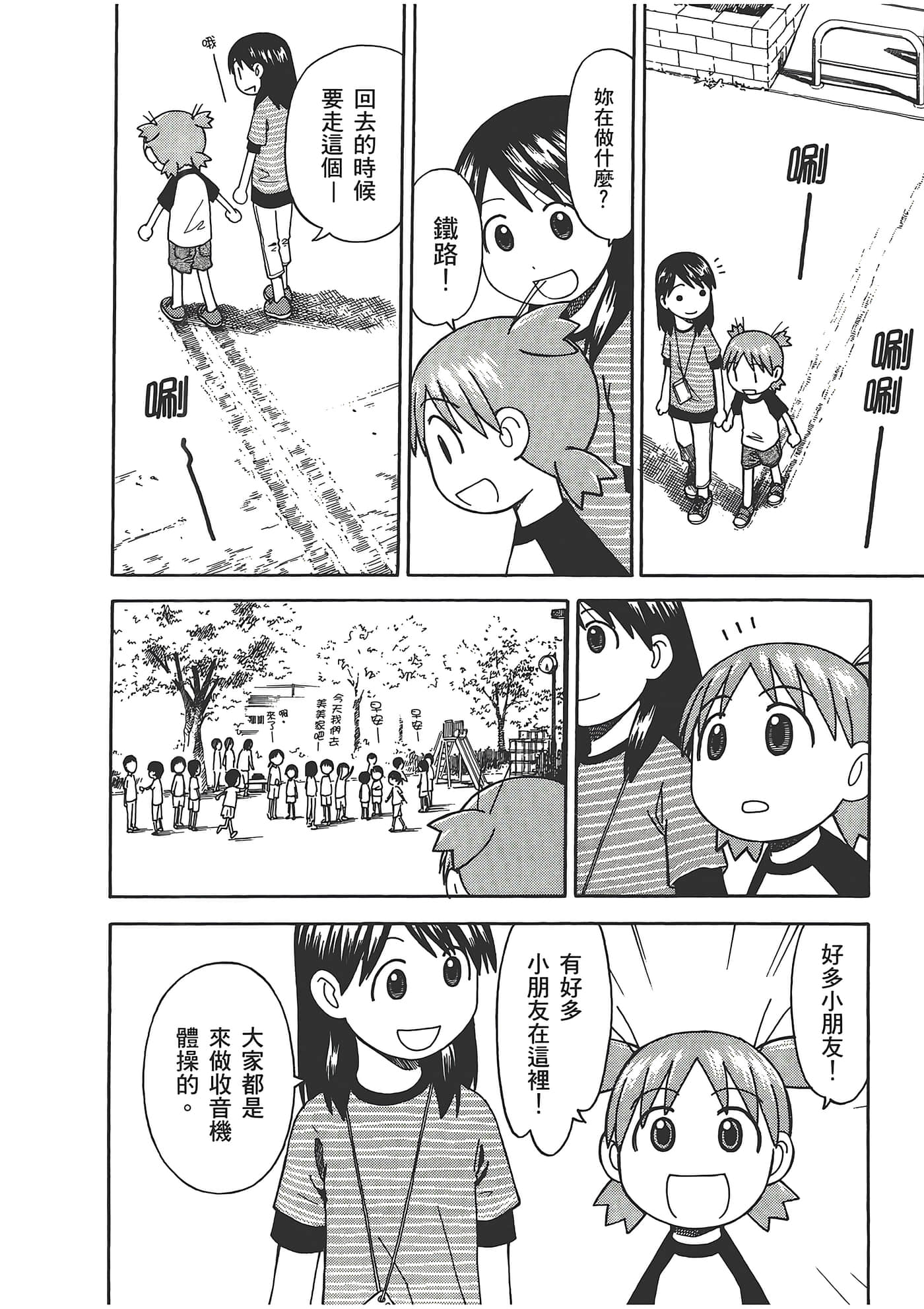 Page 144
