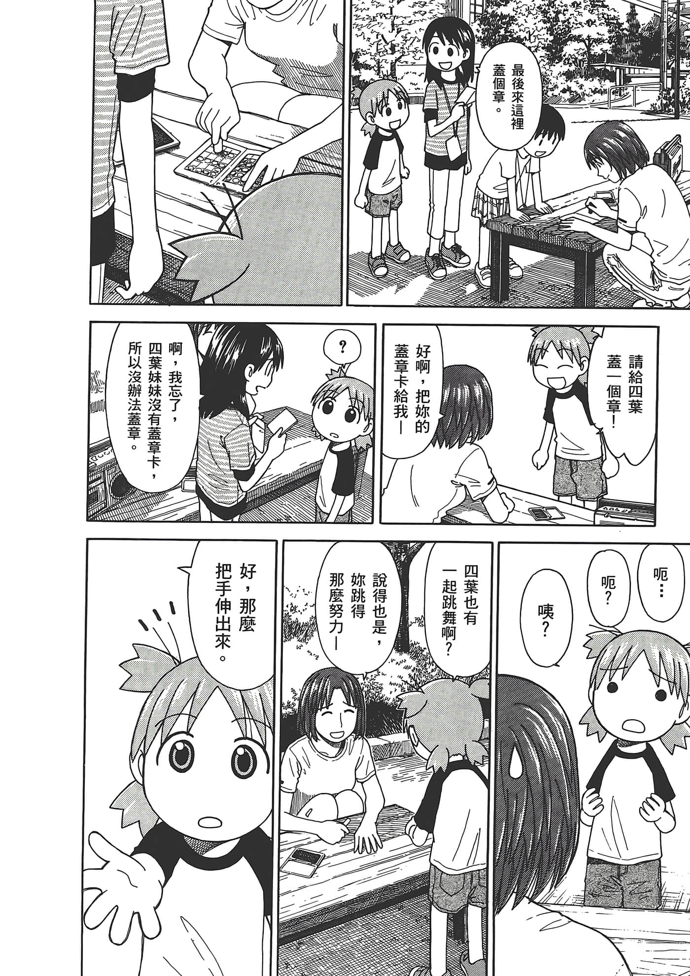 Page 148