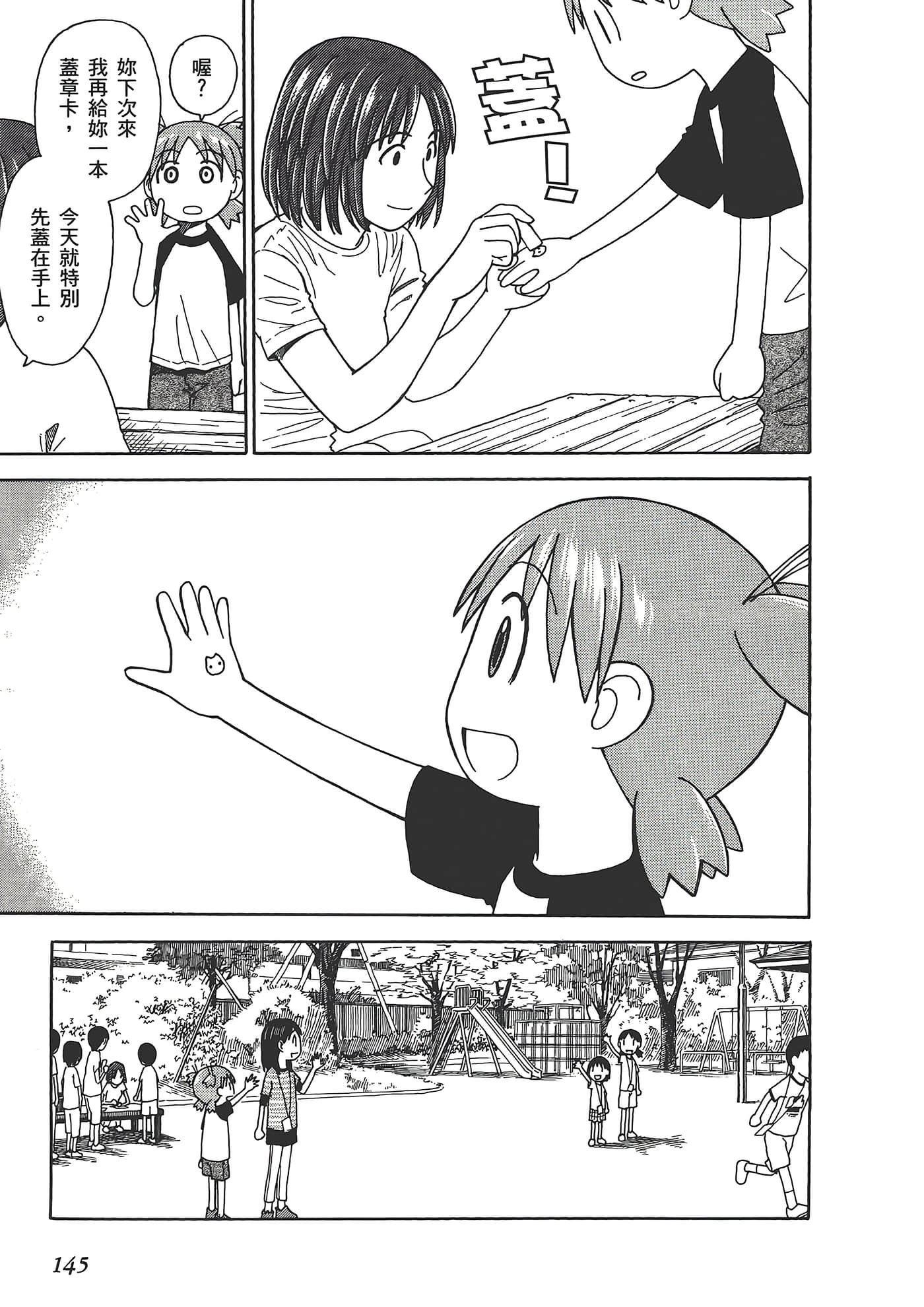 Page 149