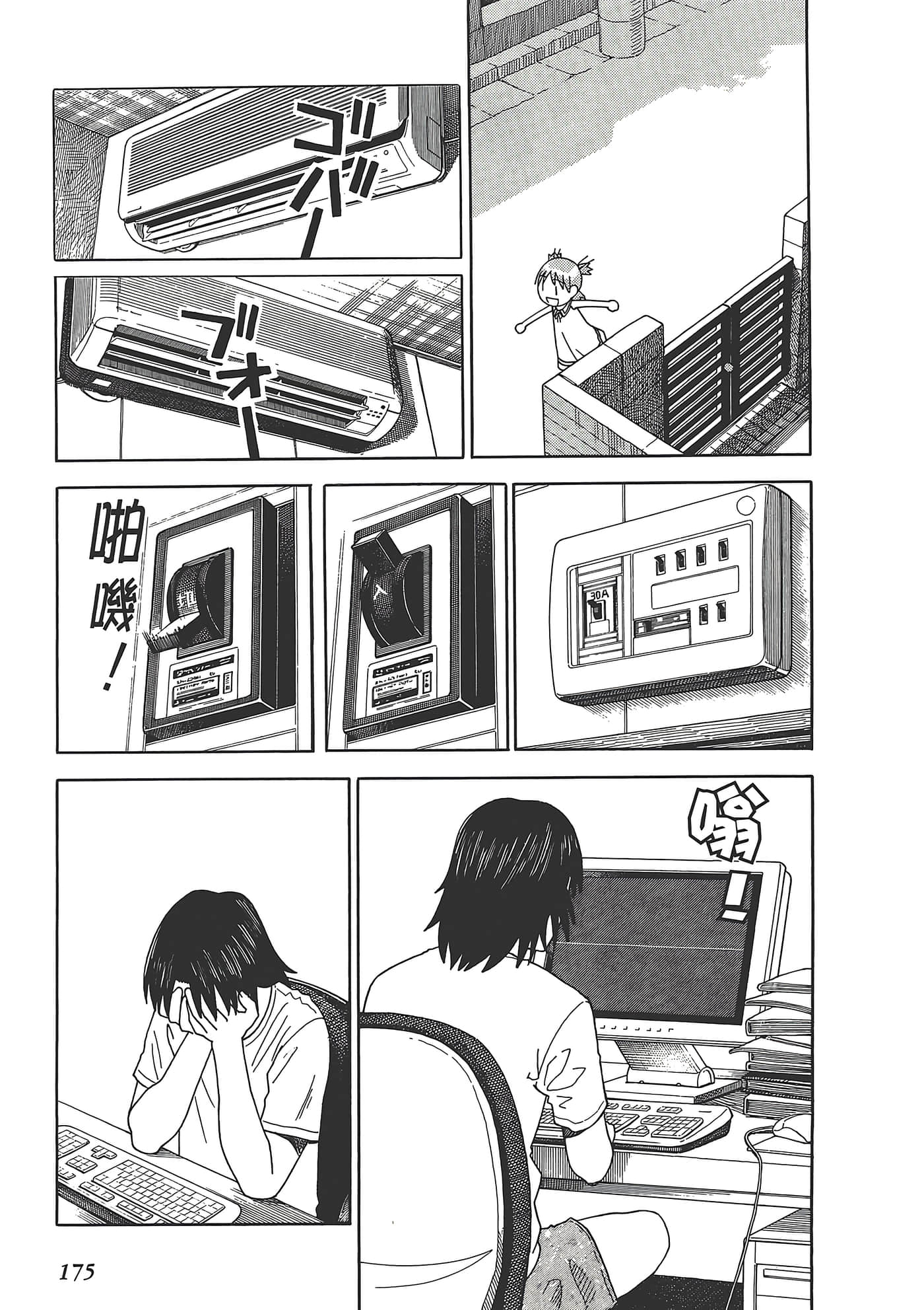 Page 179