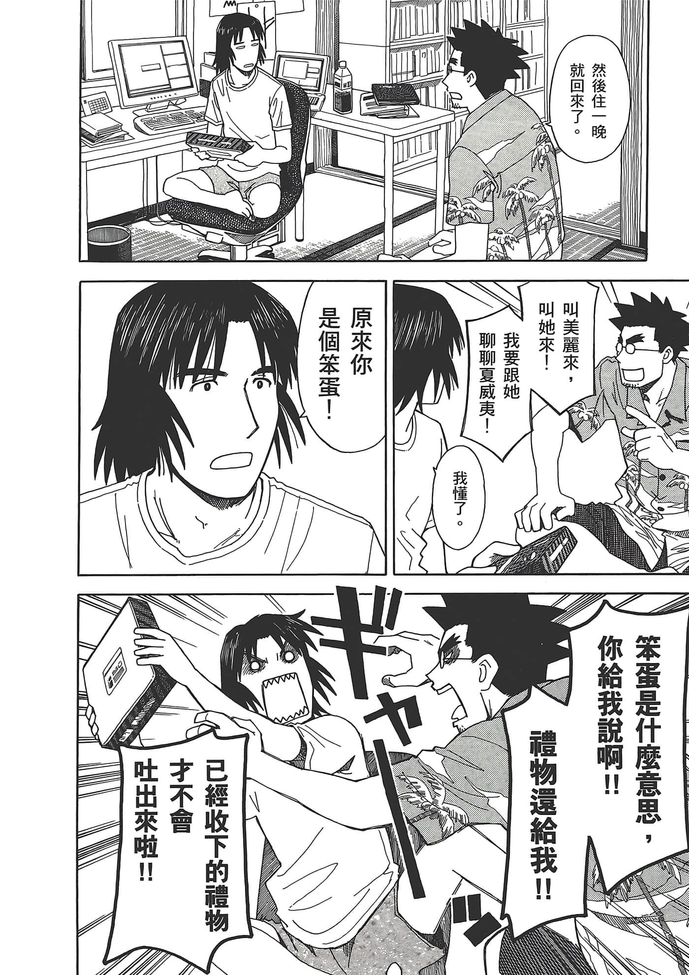 Page 186