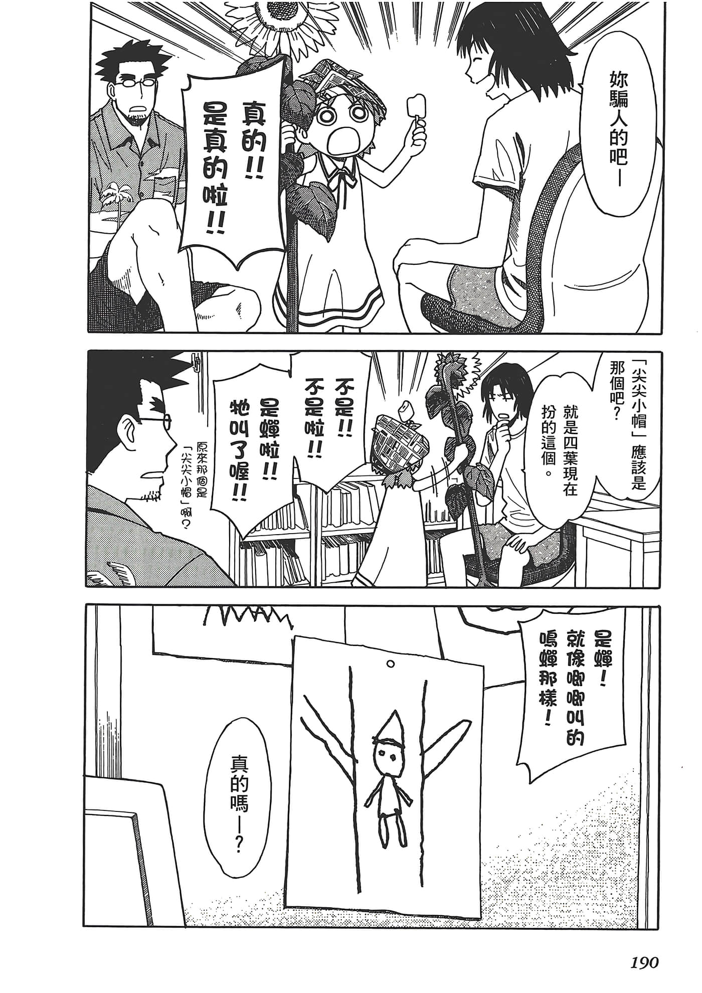 Page 194