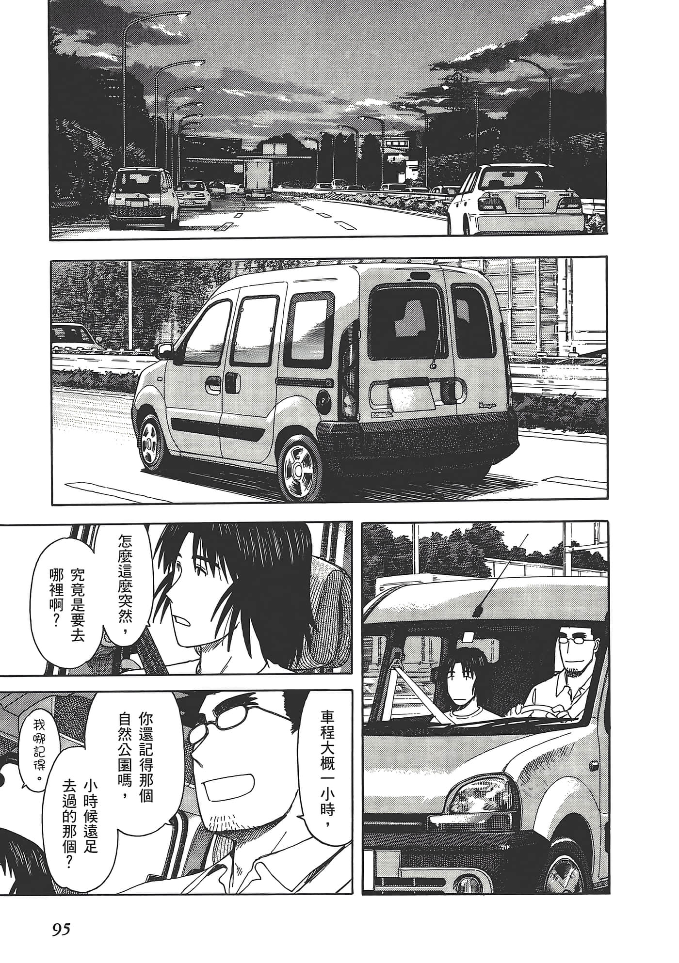 Page 99