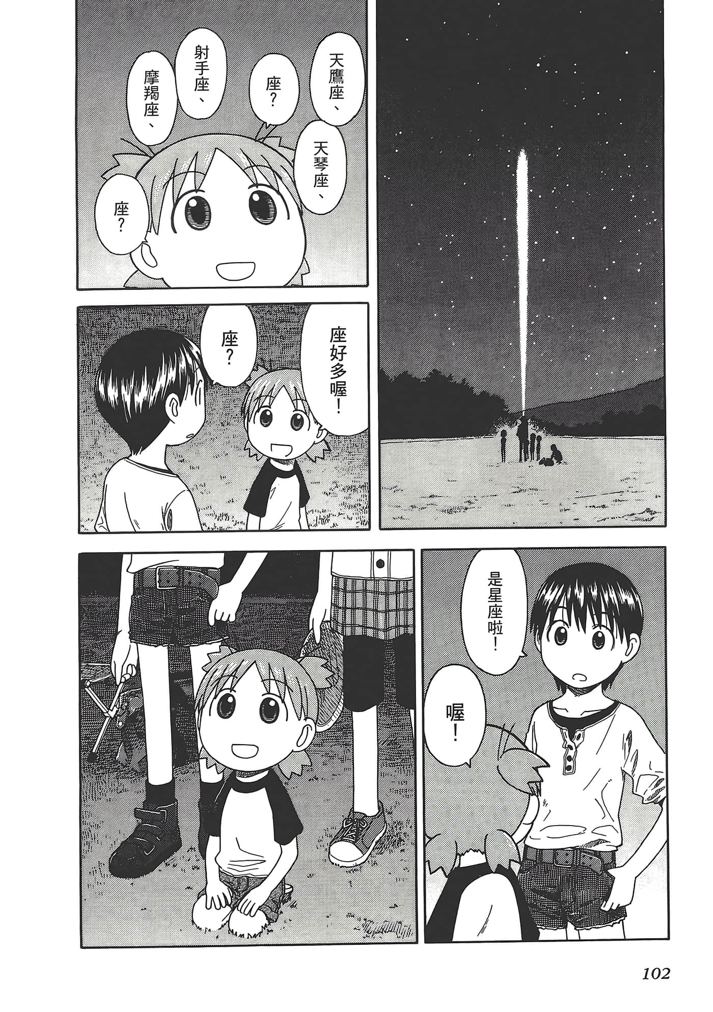 Page 106
