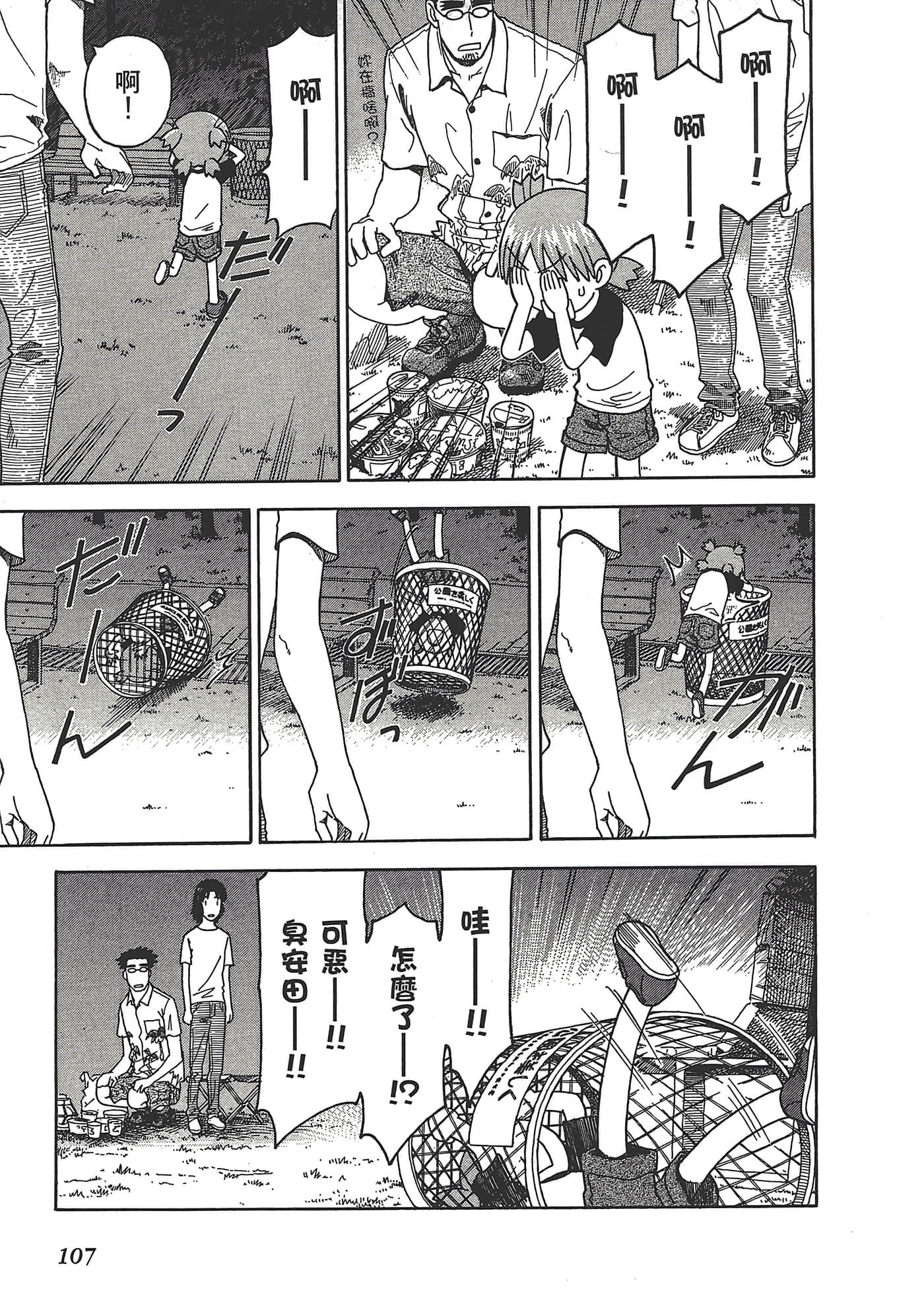 Page 111