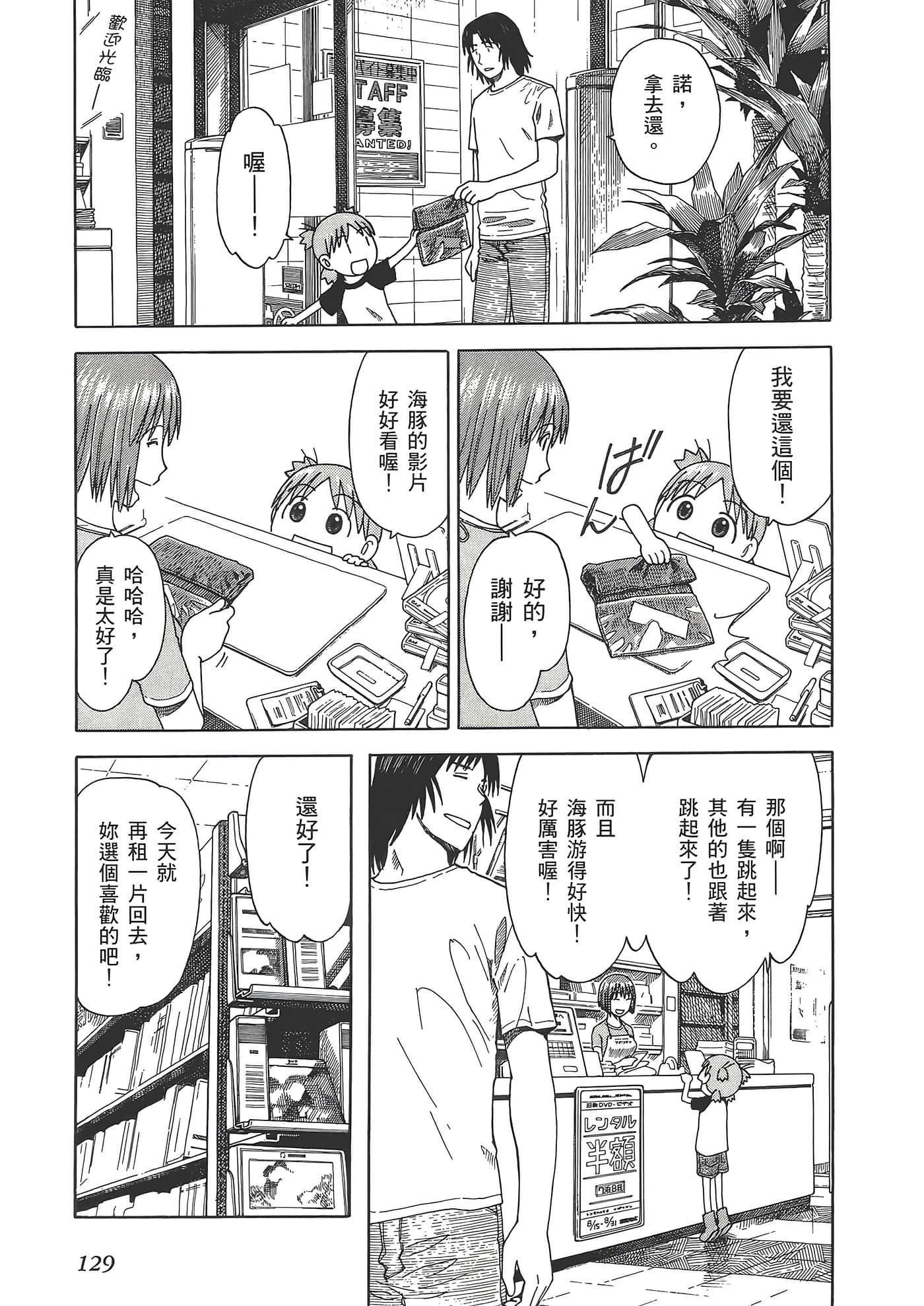 Page 133