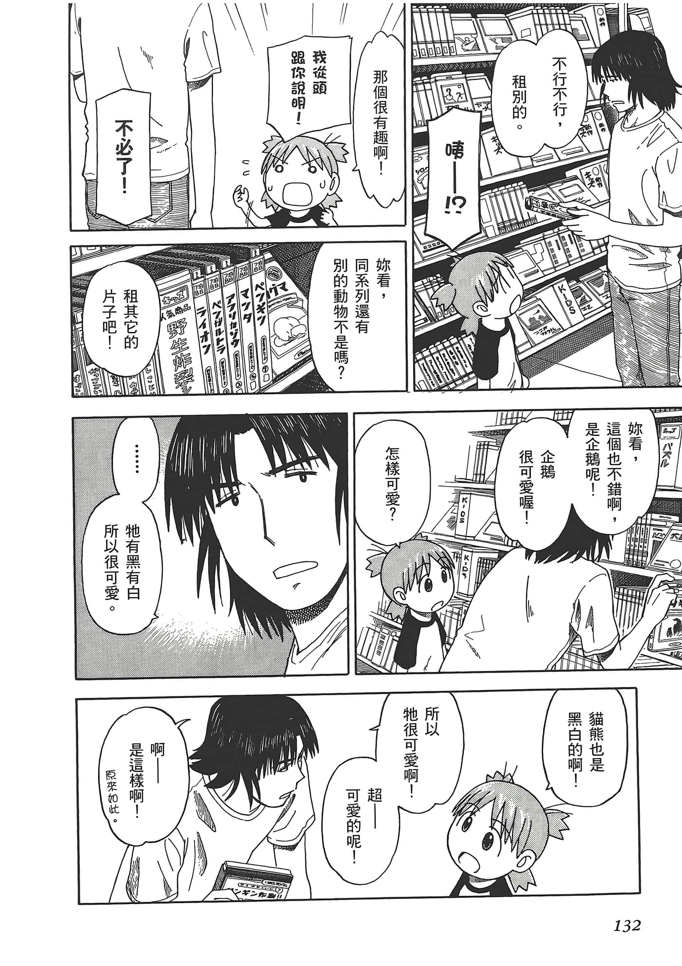 Page 136