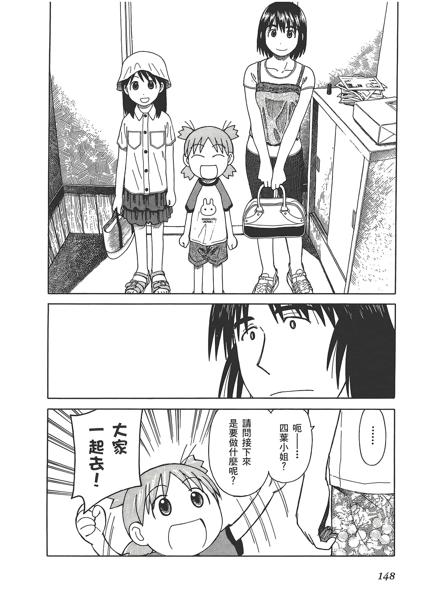 Page 152