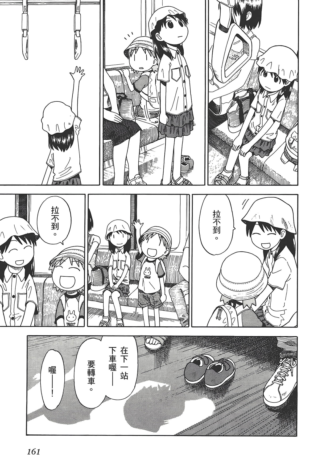 Page 165