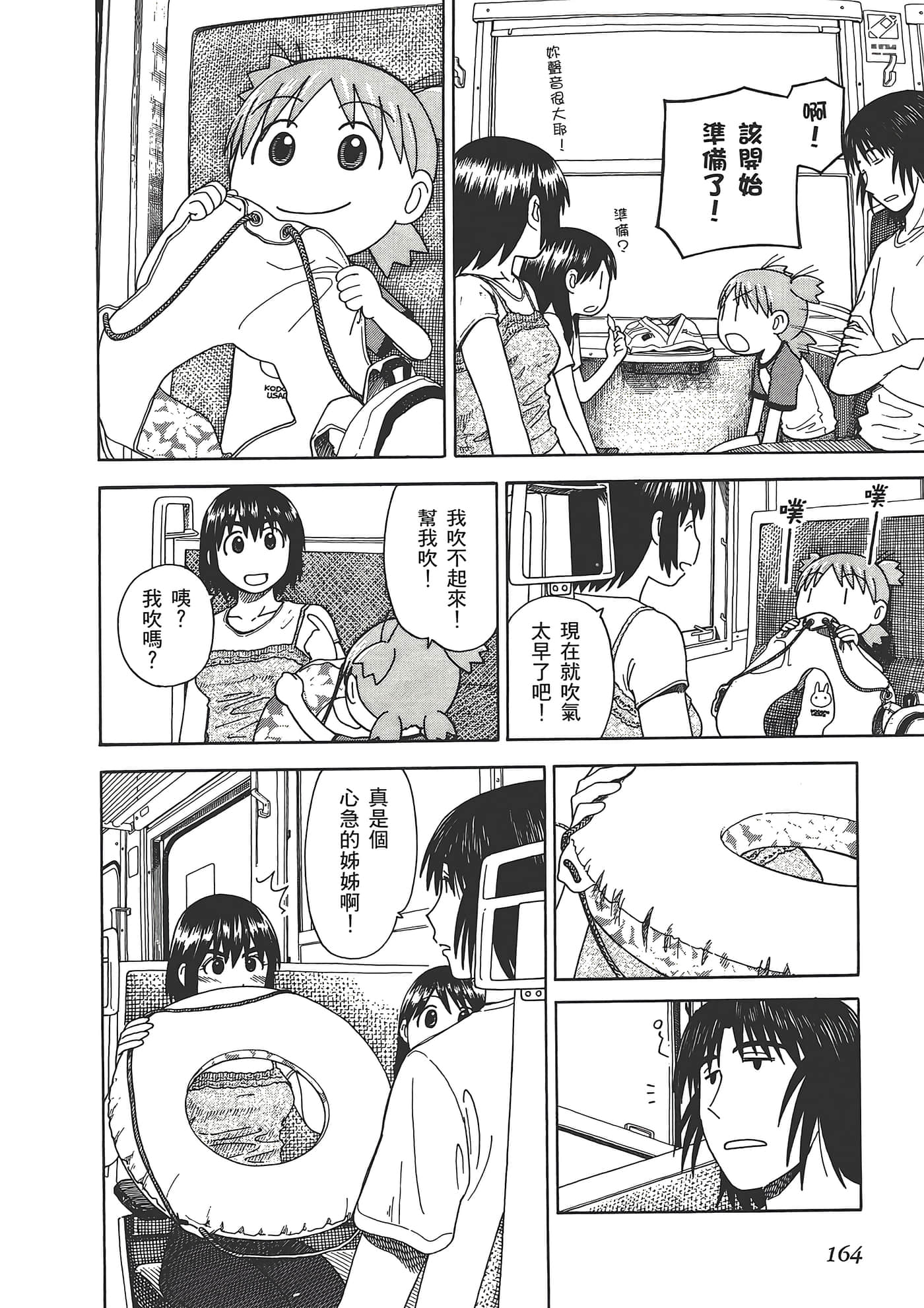 Page 168