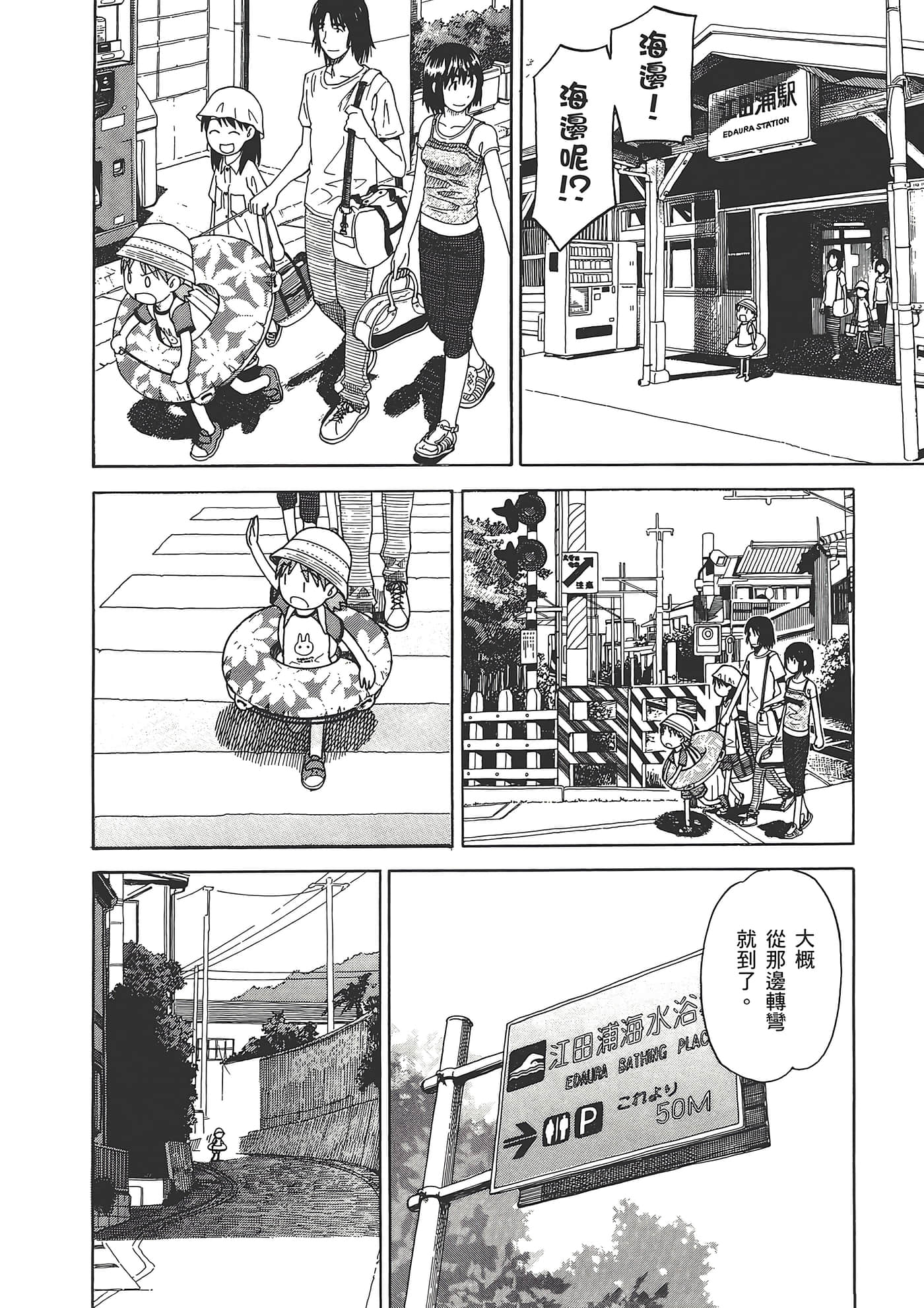 Page 172