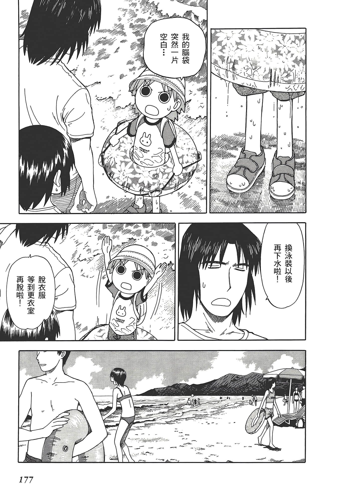 Page 181