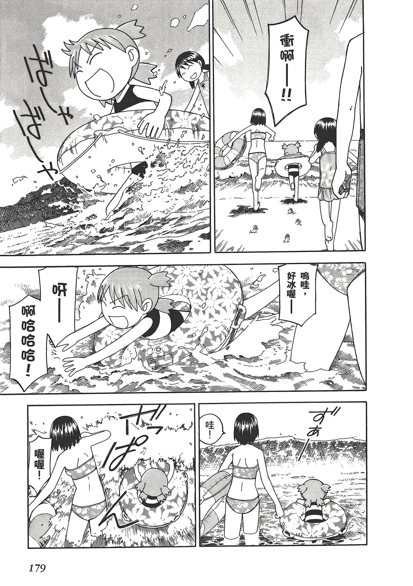 Page 183