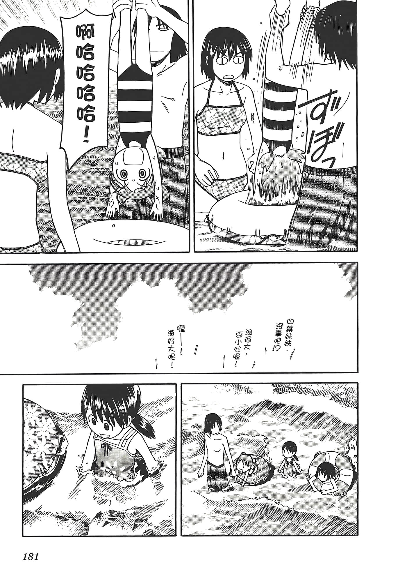 Page 185