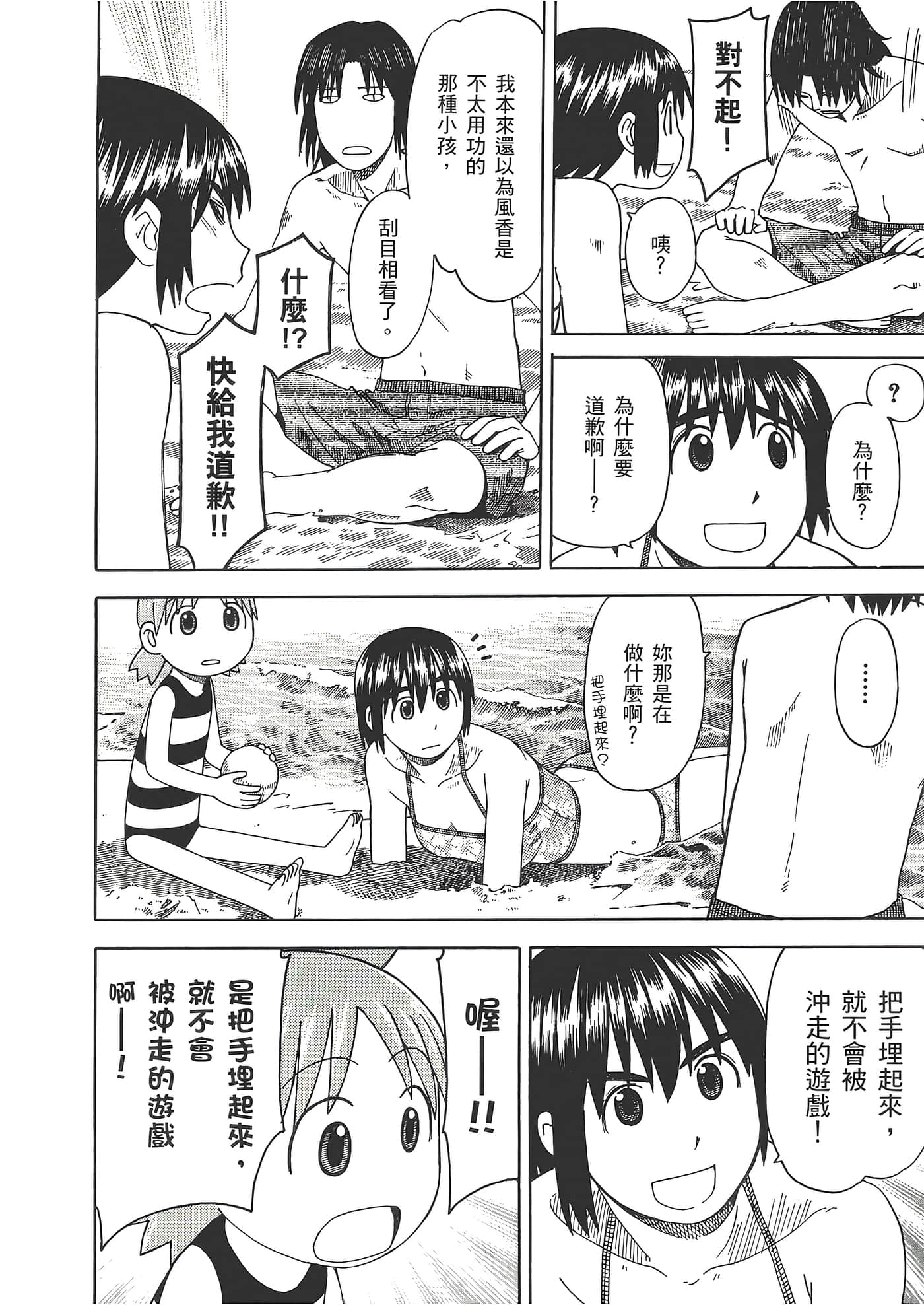 Page 190