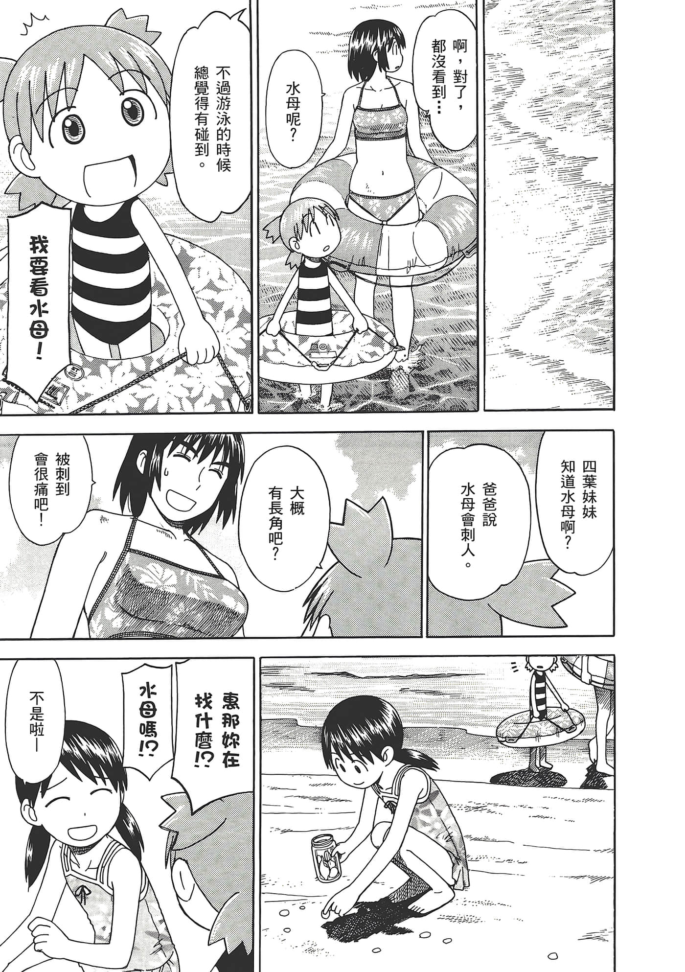 Page 193