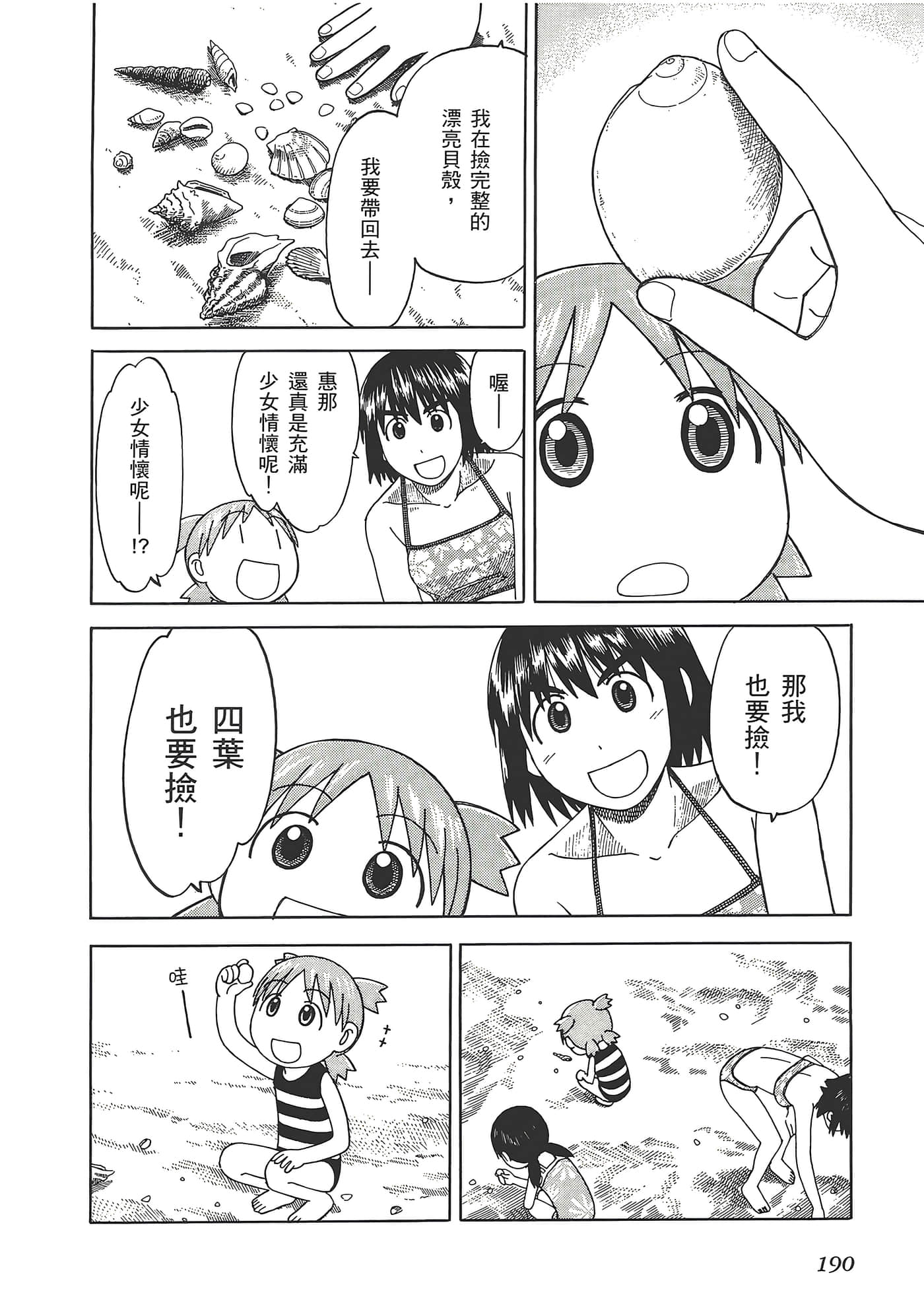 Page 194