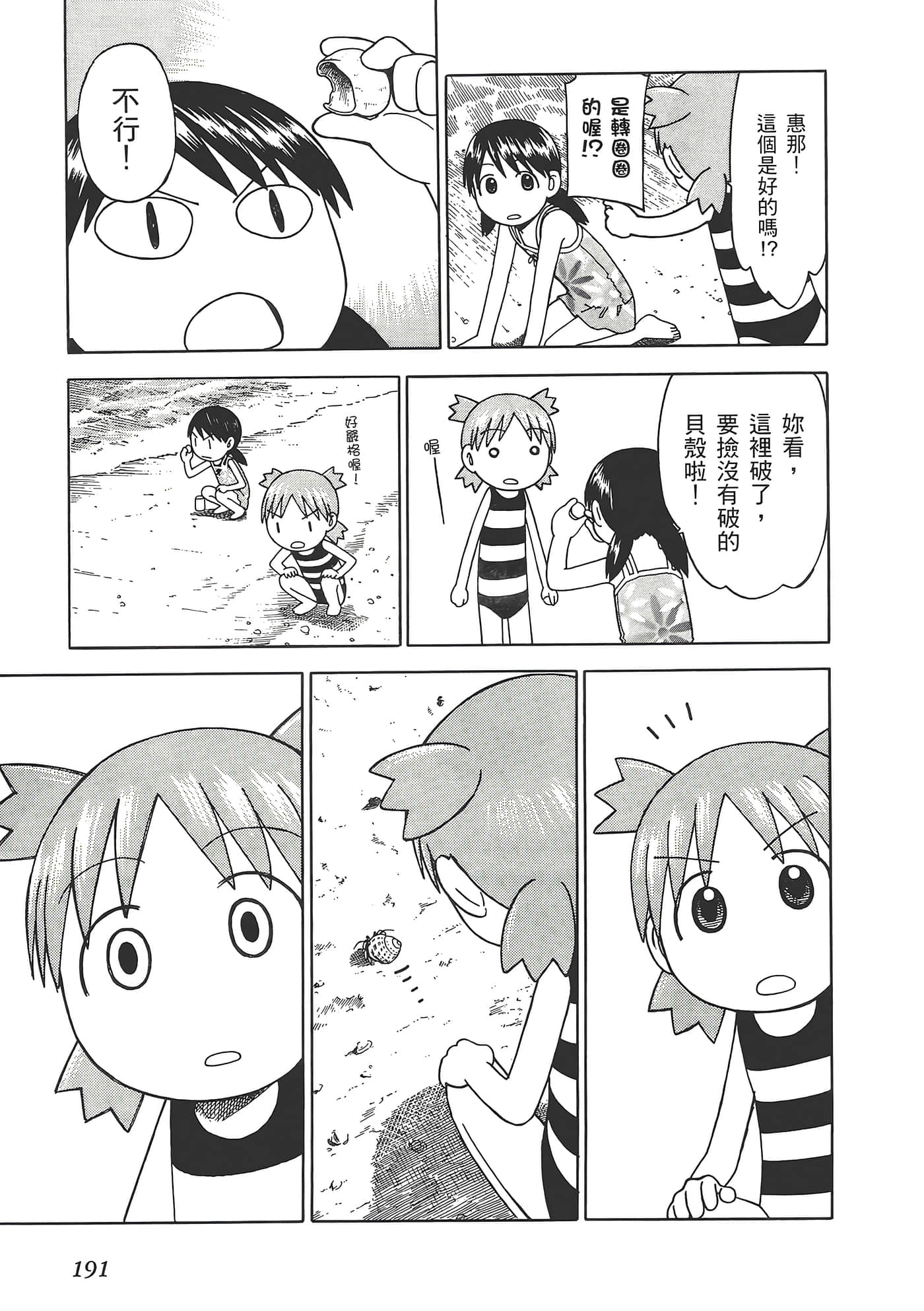 Page 195