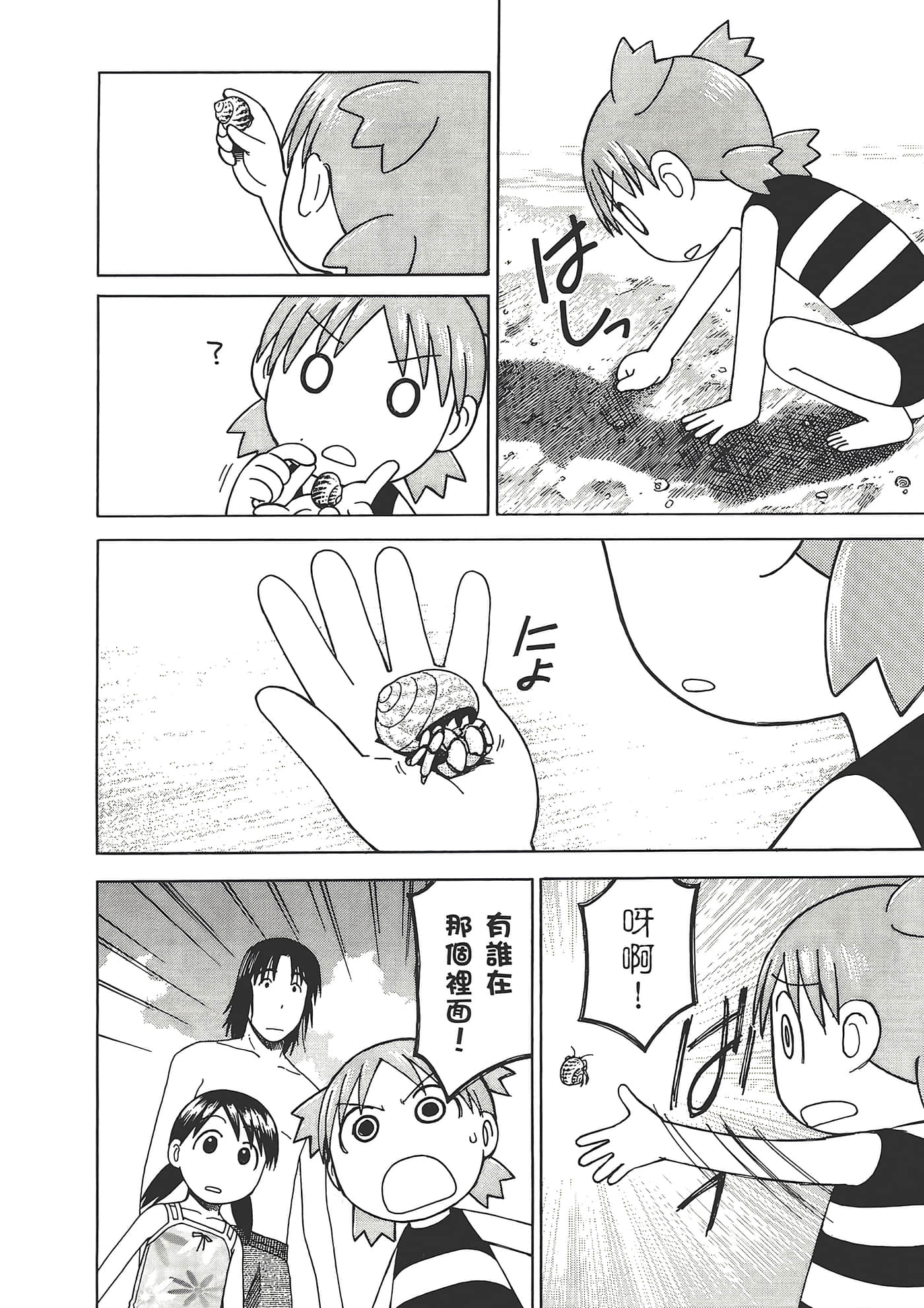 Page 196