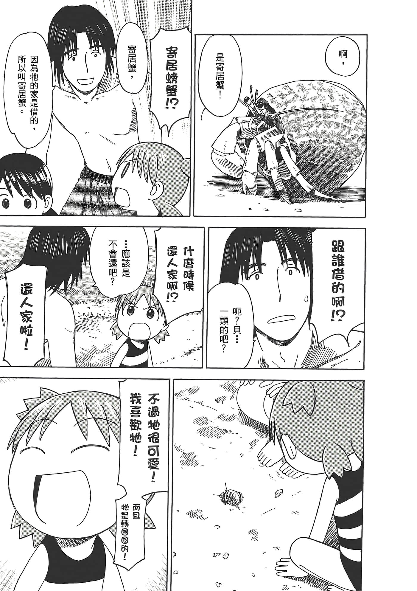 Page 197