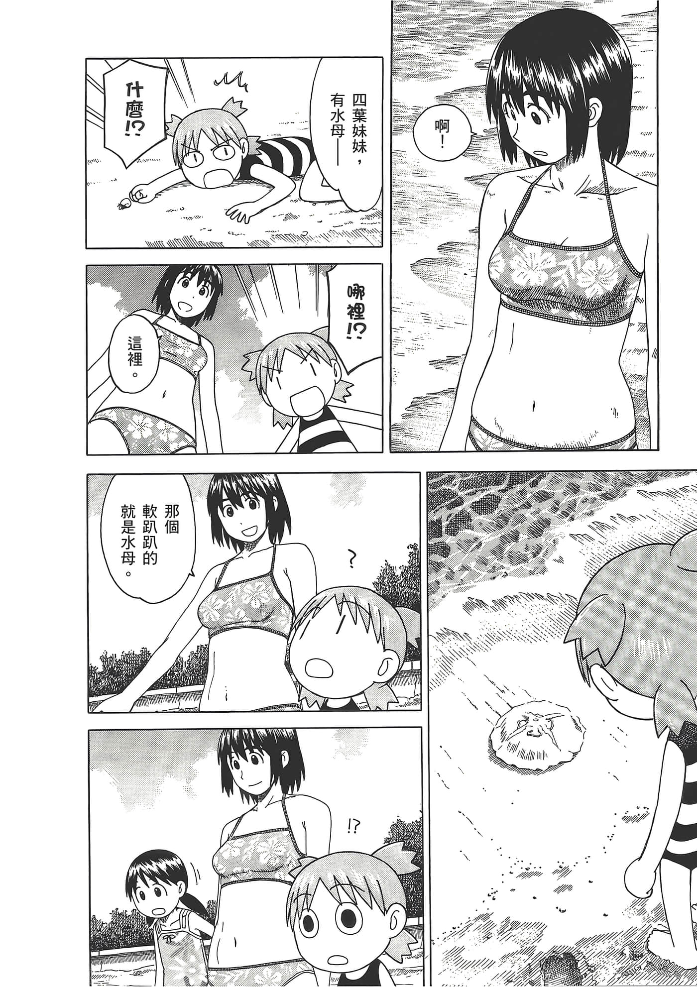 Page 198