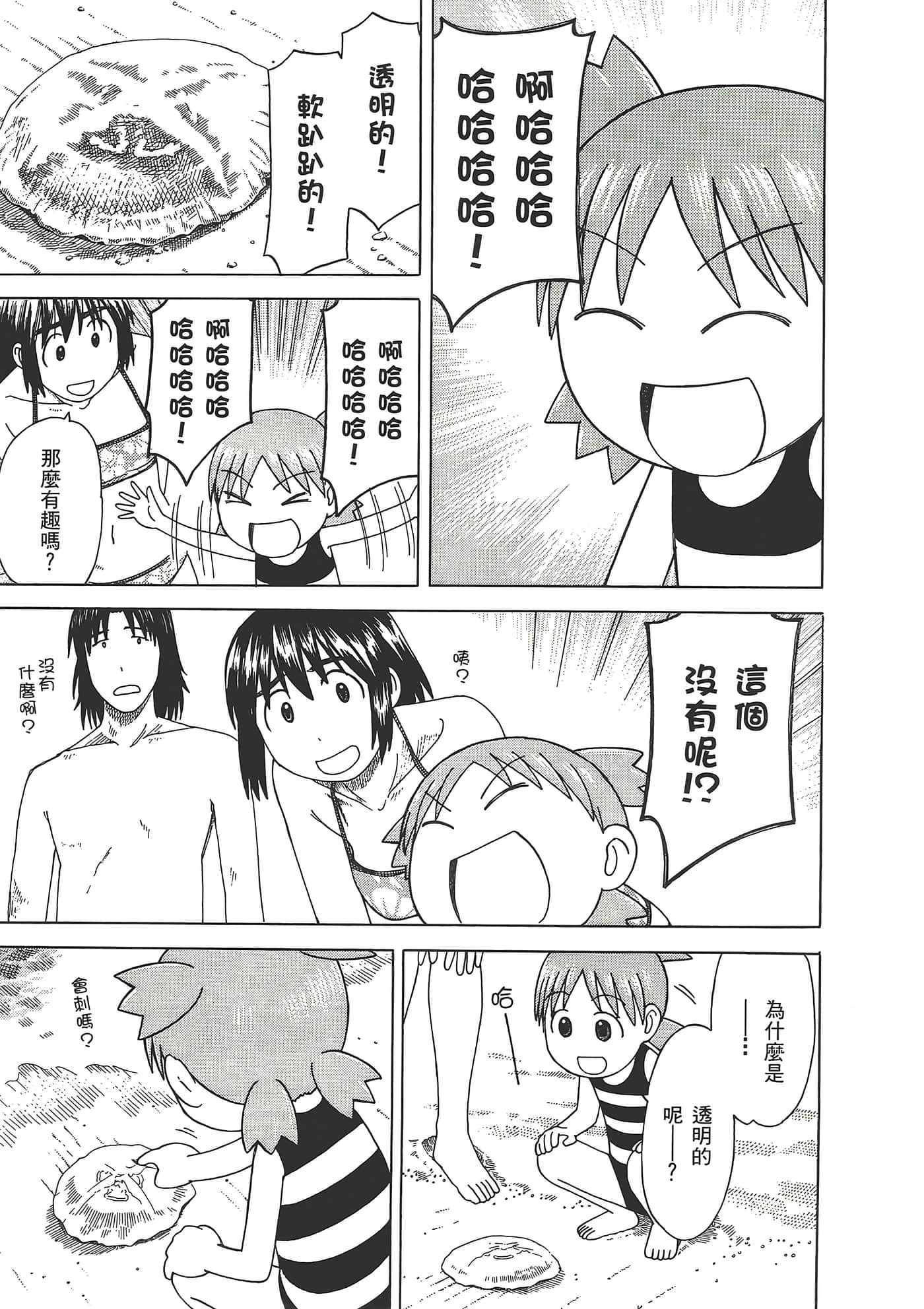 Page 199