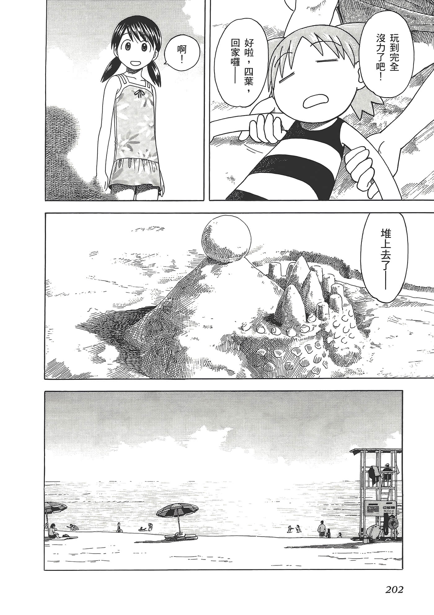 Page 206
