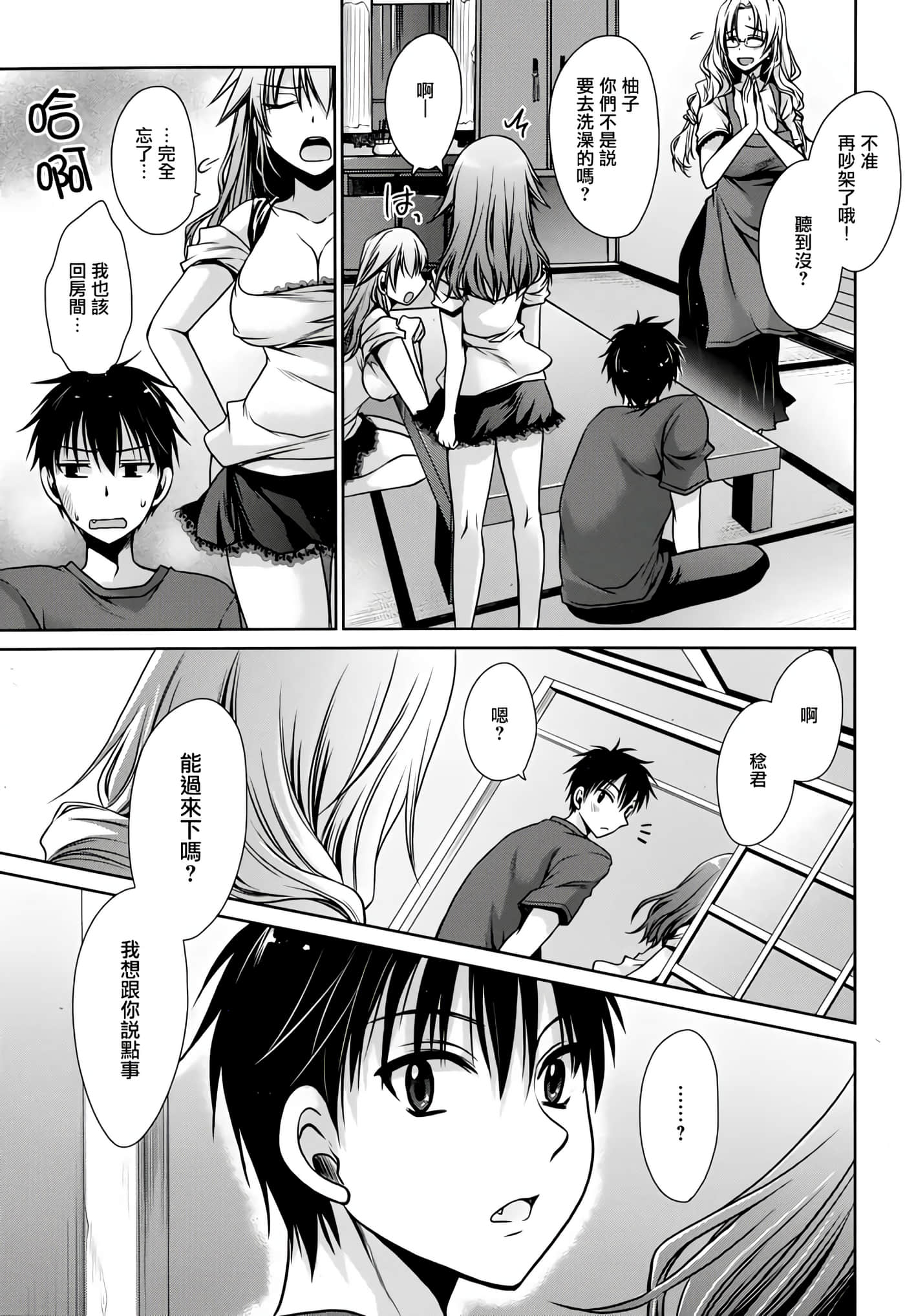 第 7 页