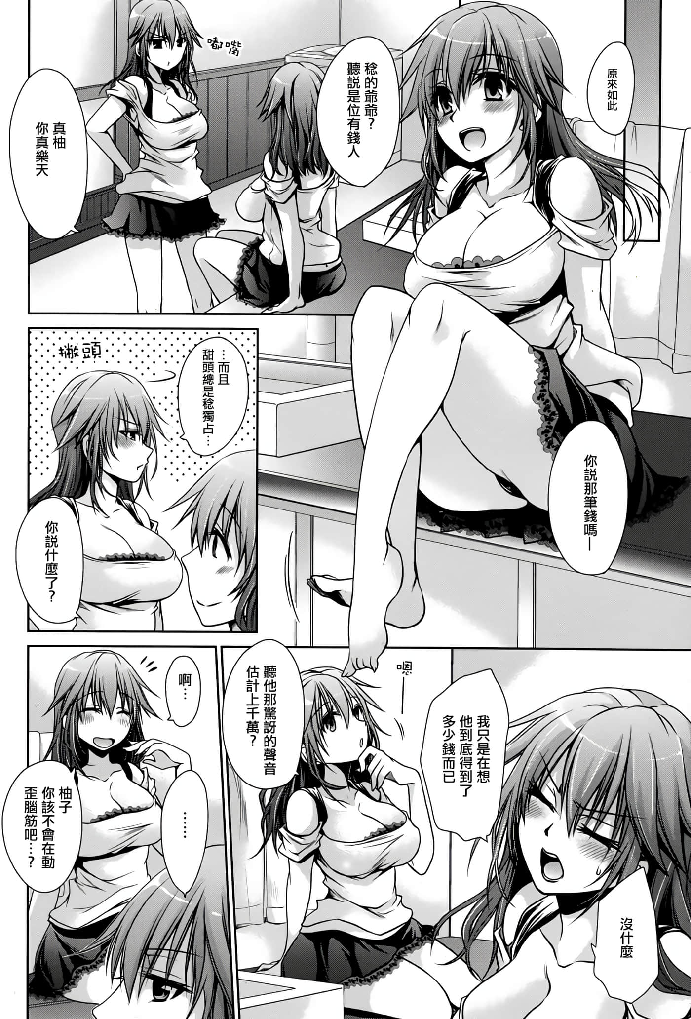 第 12 页